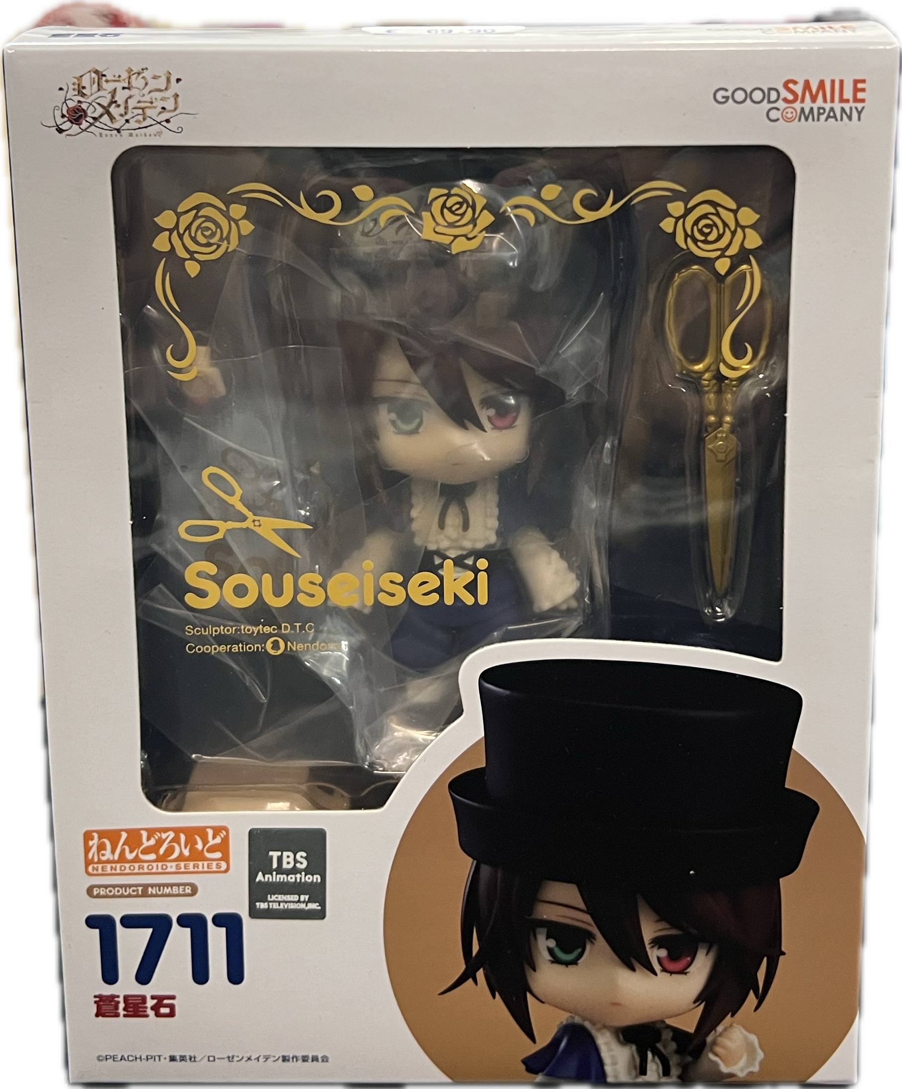 Souseiseki Figur Nendoroid 1711