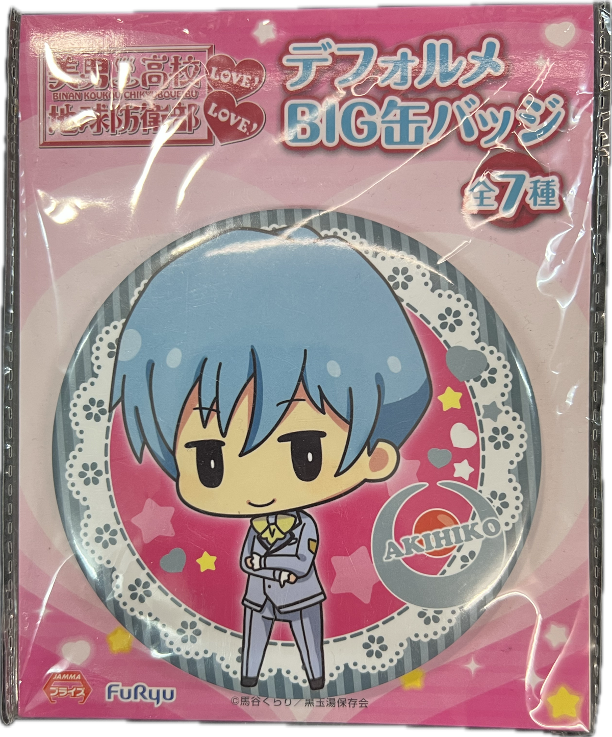 Akihiro Beppu Button