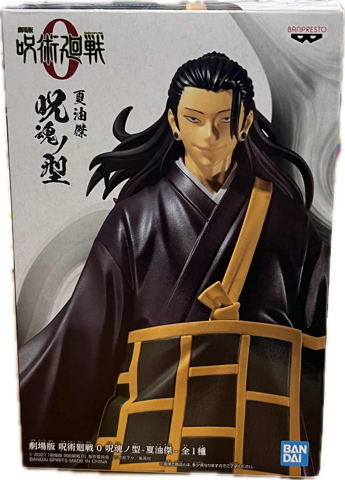 Suguru Geto Figur