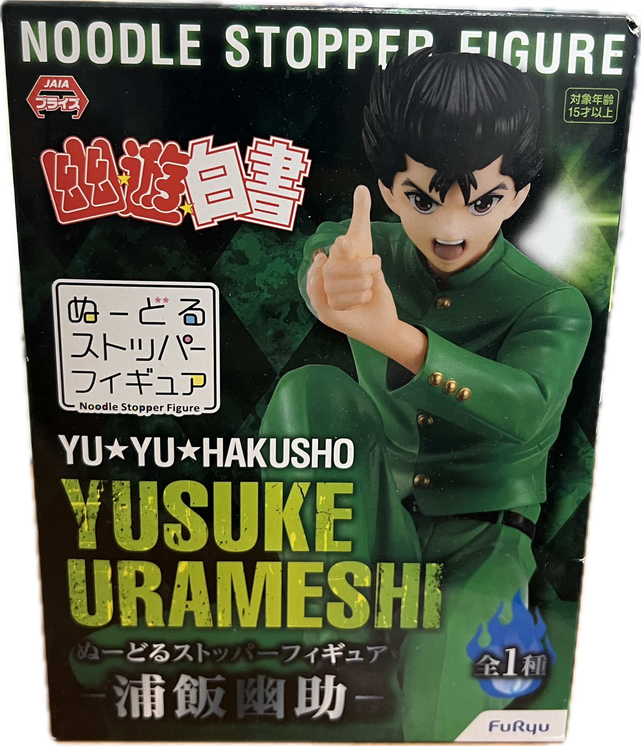 Yusuke Urameshi Figur