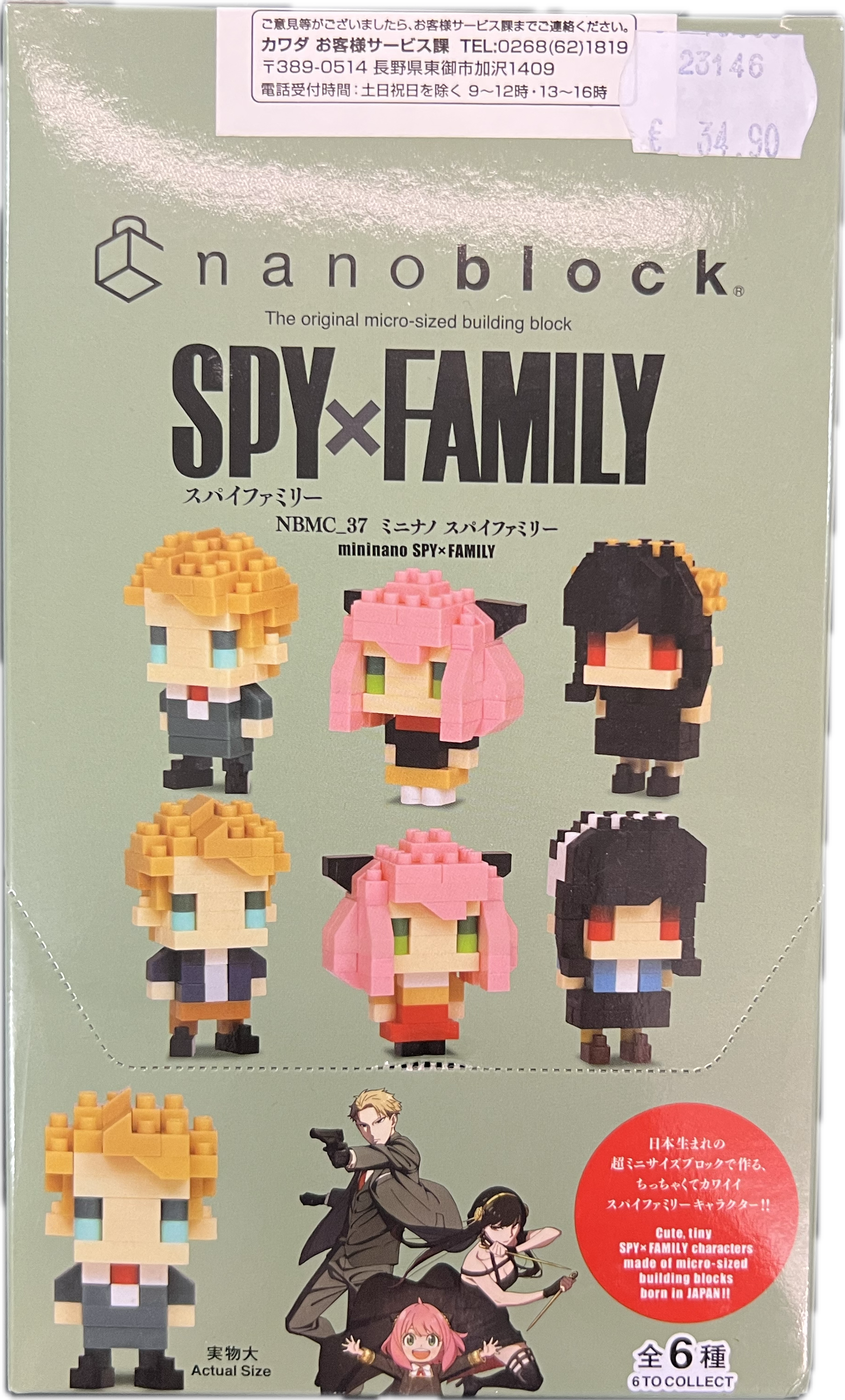 Spy x Family Nanoblock Figuren-Set
