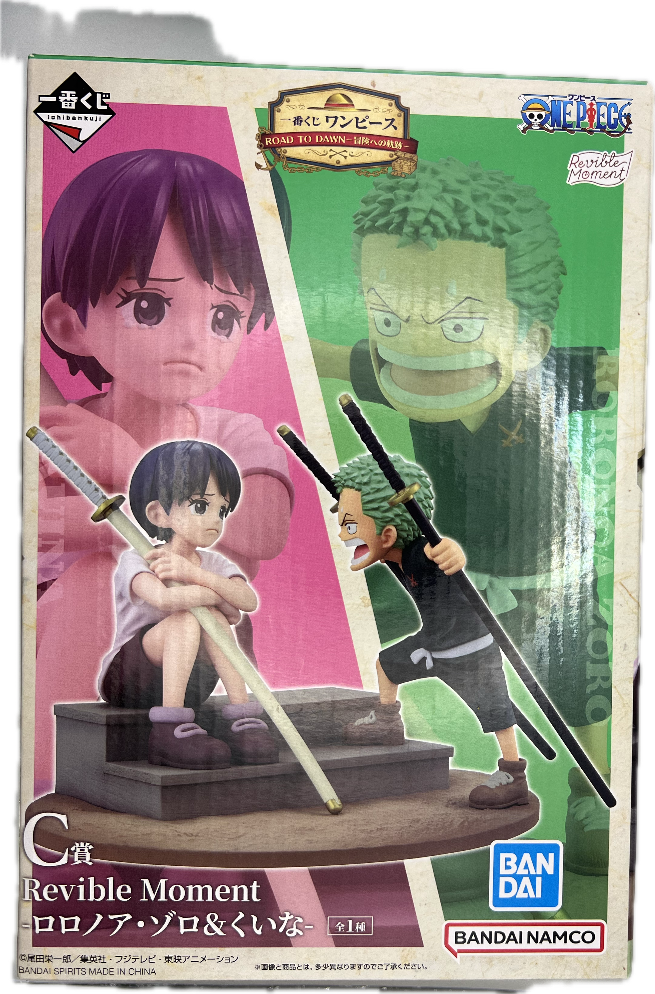 Roronoa Zoro & Kuina Figure