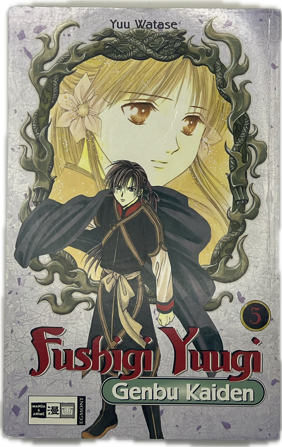 Fushigi Yuugi Genbu Kaiden 05