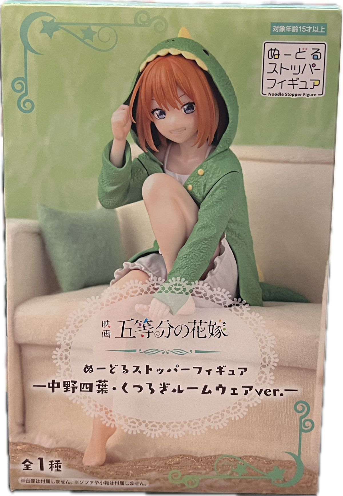 Yotsuba Nakano Figur