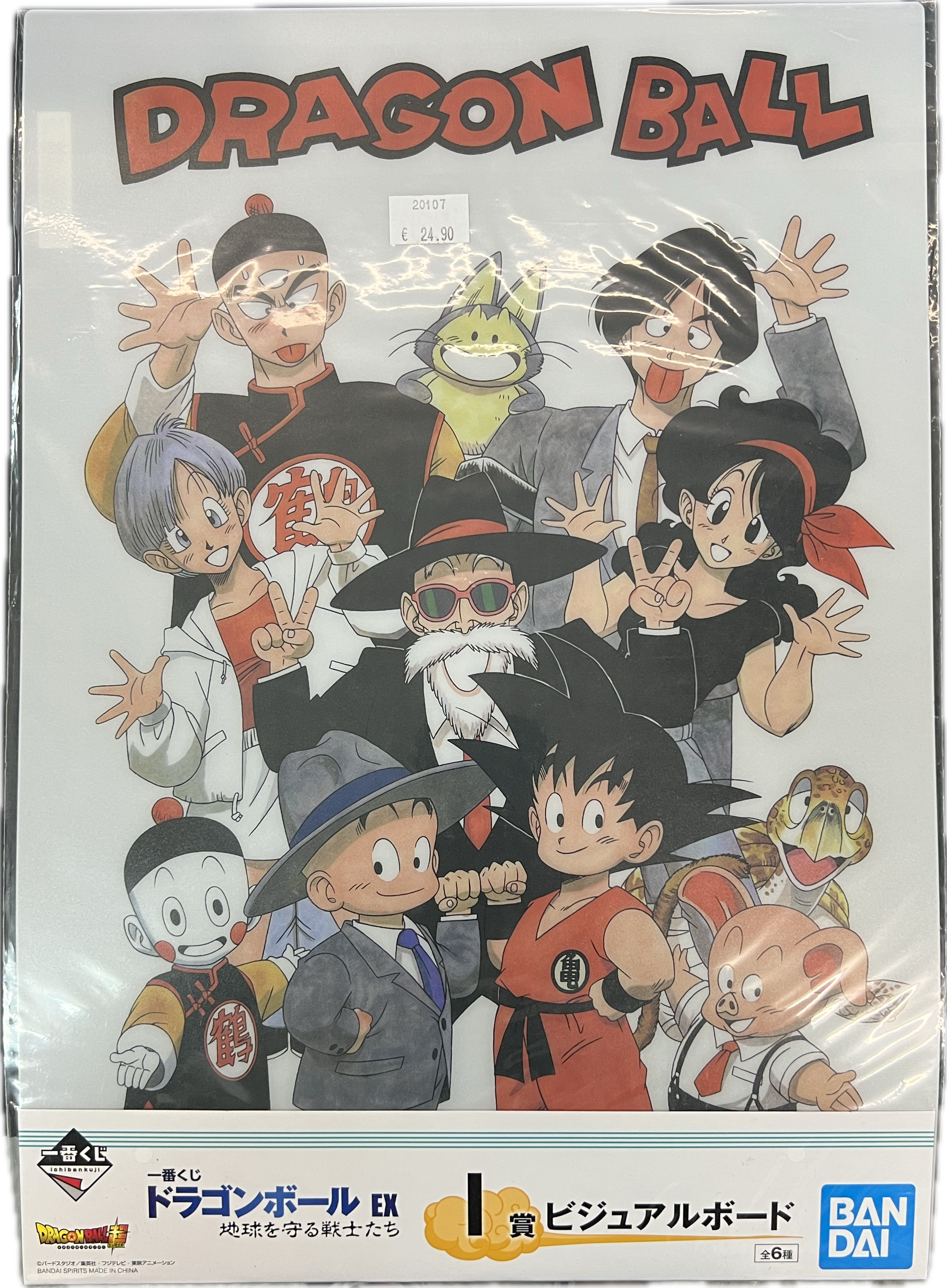 Dragon Ball Z Art Board