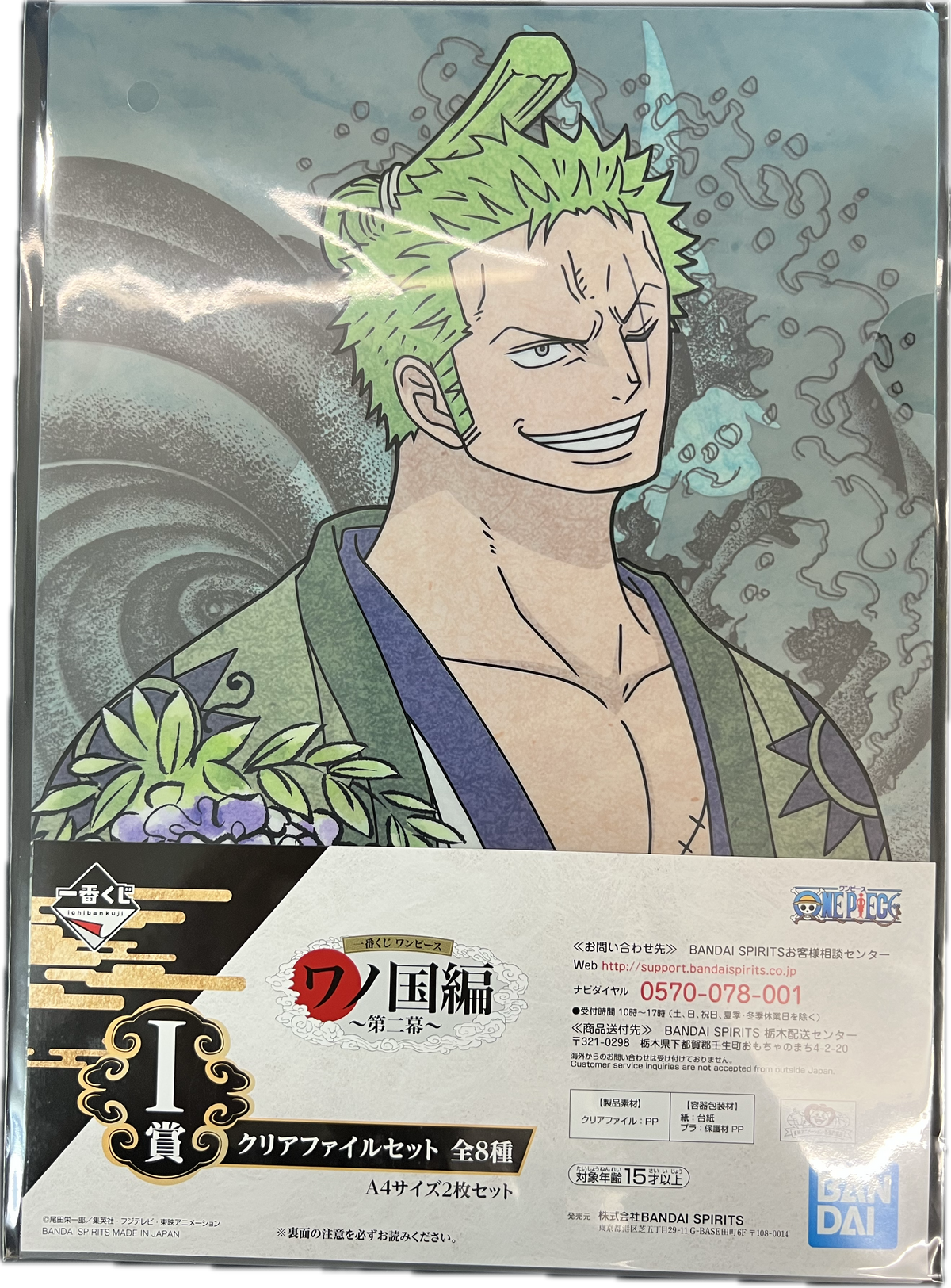 One Piece – Ichiban Kuji Clear File Set – Roronoa Zoro & O-Kiku