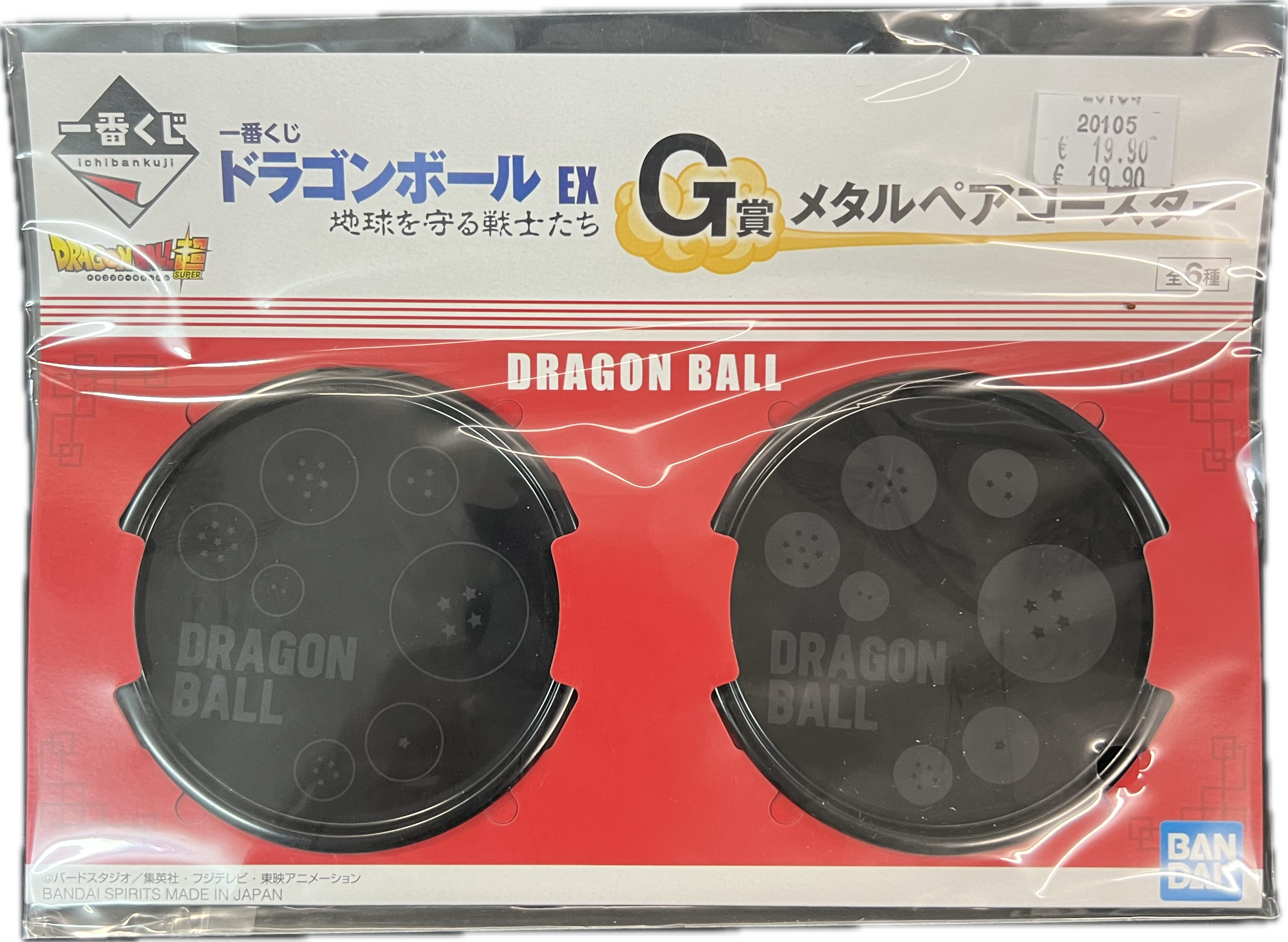 Dragon Ball Untersetzer