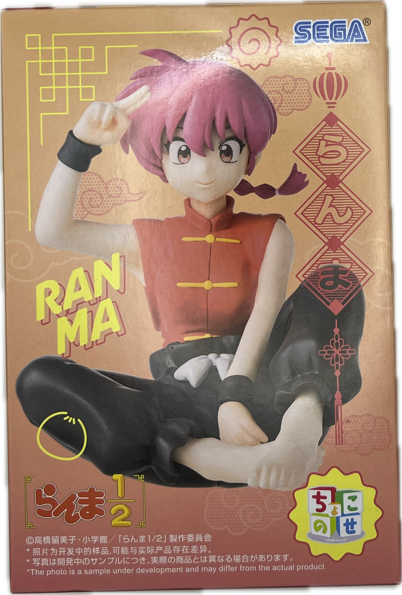 Ranma Saotome (female form) figure