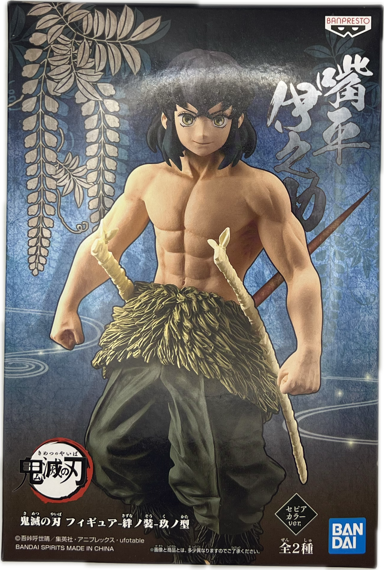 Inosuke Hashibara character