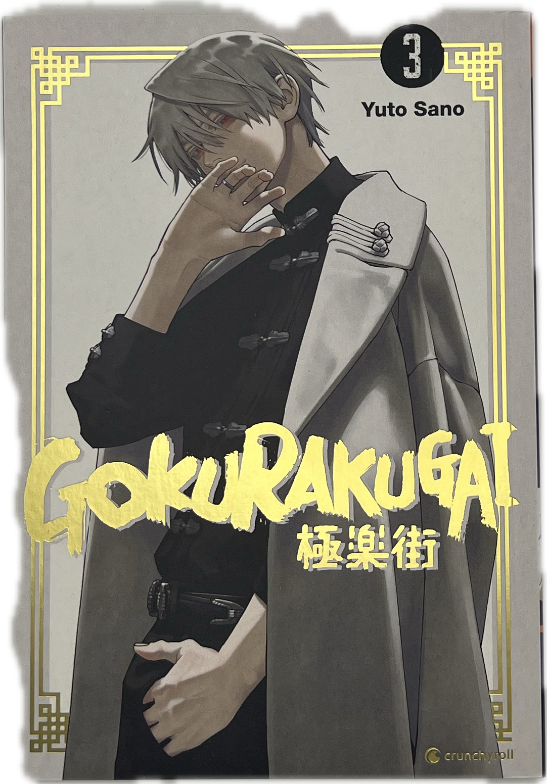 Gokurakugai 03