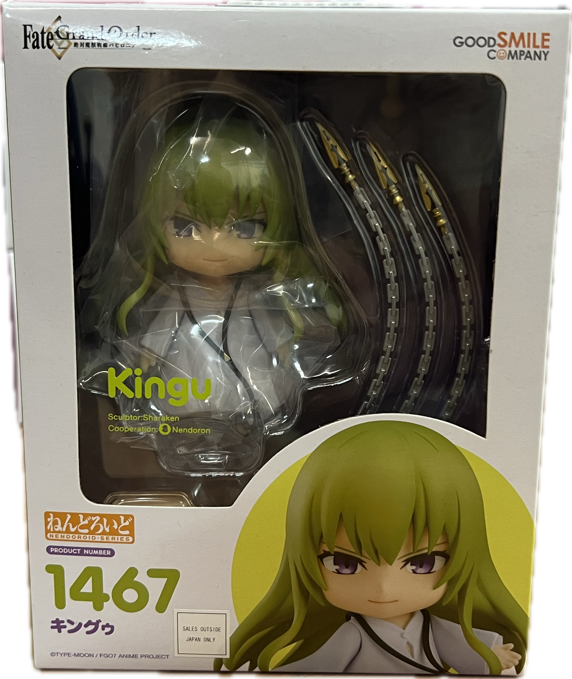 Kingu Figur Nendoroid 1467