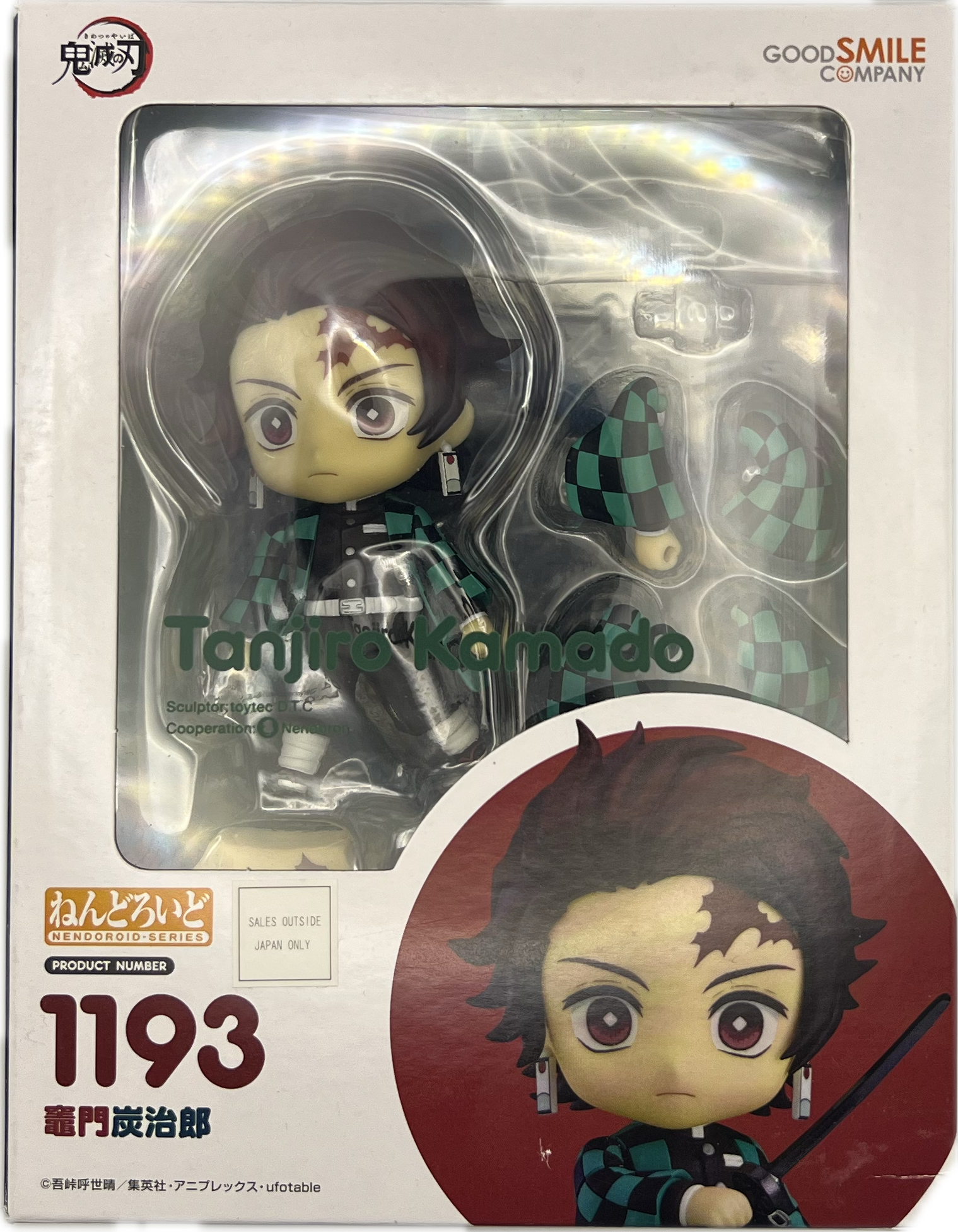 Tanjiro Kamado figure