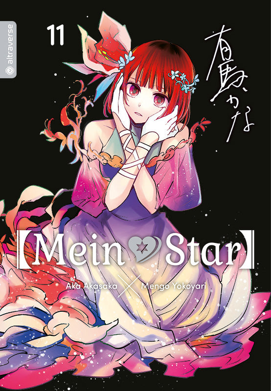 Mein Star 11 | Manayga