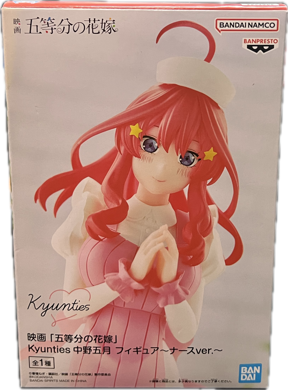 Itsuki Nakano Figur