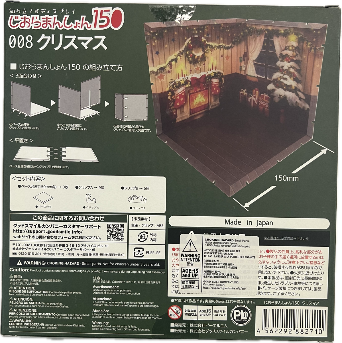Diorama Mansion 150 – Weihnachten