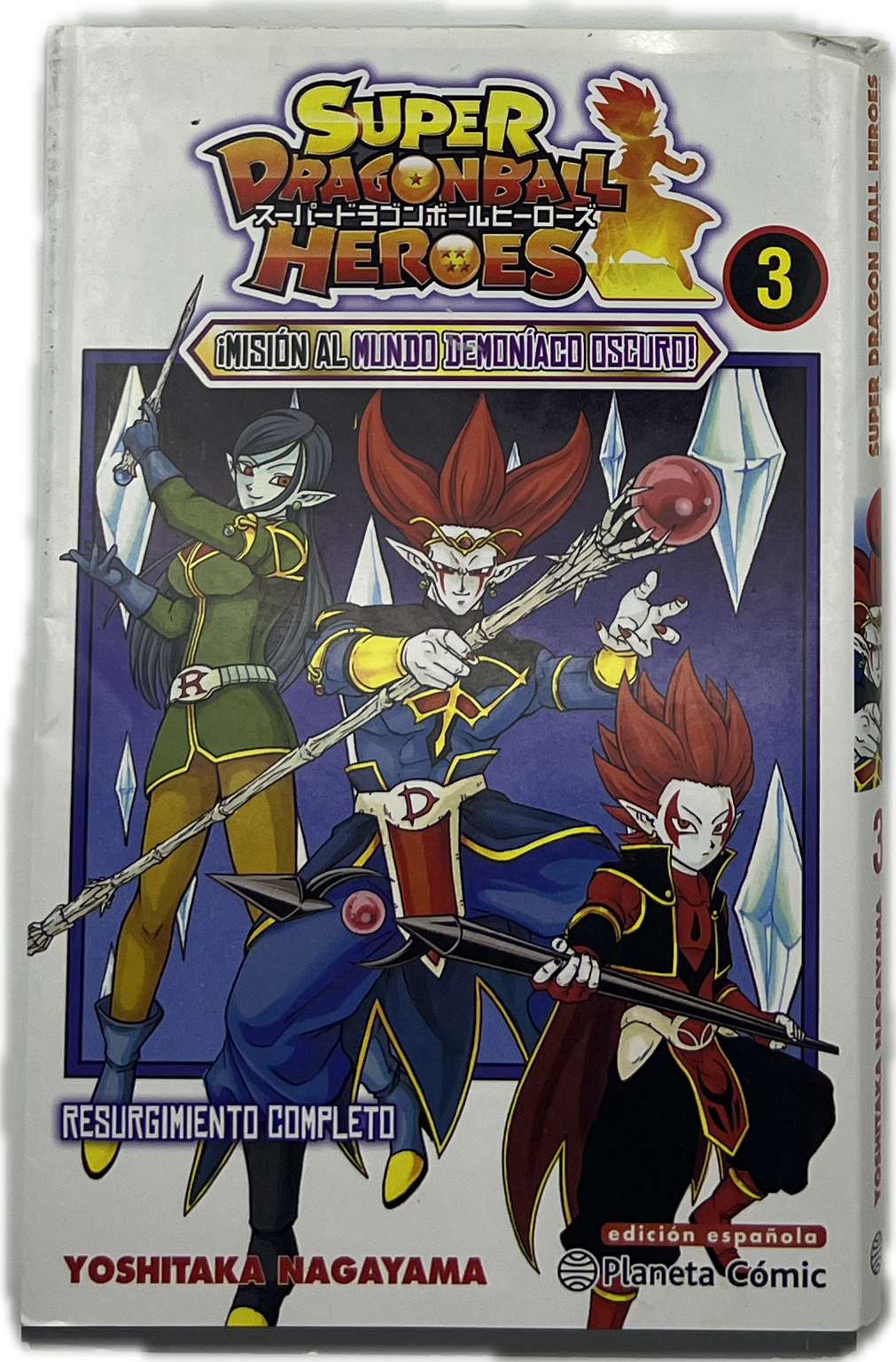 Super Dragon Ball Heroes Misión Al Mundo Demoniaco Oscurd! 03