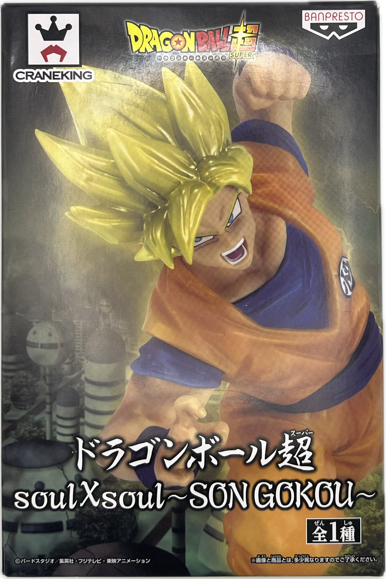 Son Goku (Super Saiyajin) Figur