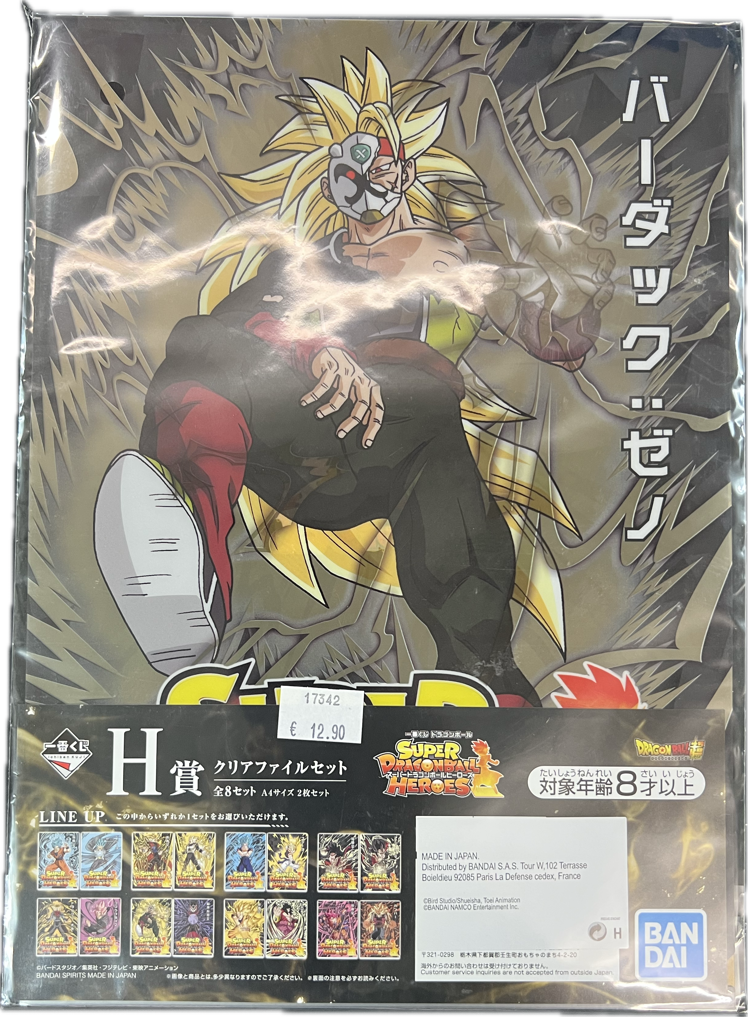Dragon Ball – Ichiban Kuji Clear File Set – Bardock: Xeno & Dark Masked King