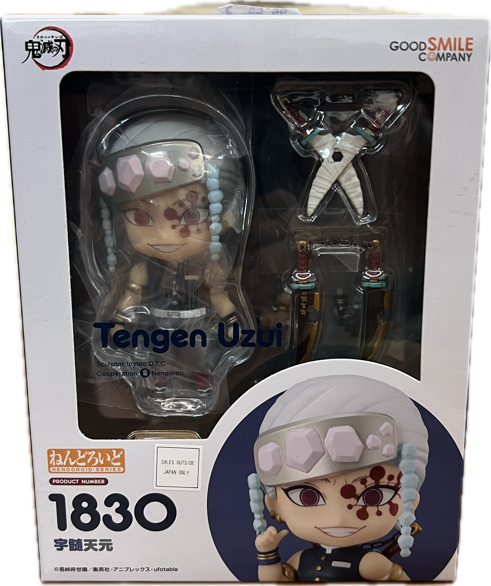 Tengen Uzui Figur Nendoroid 1830
