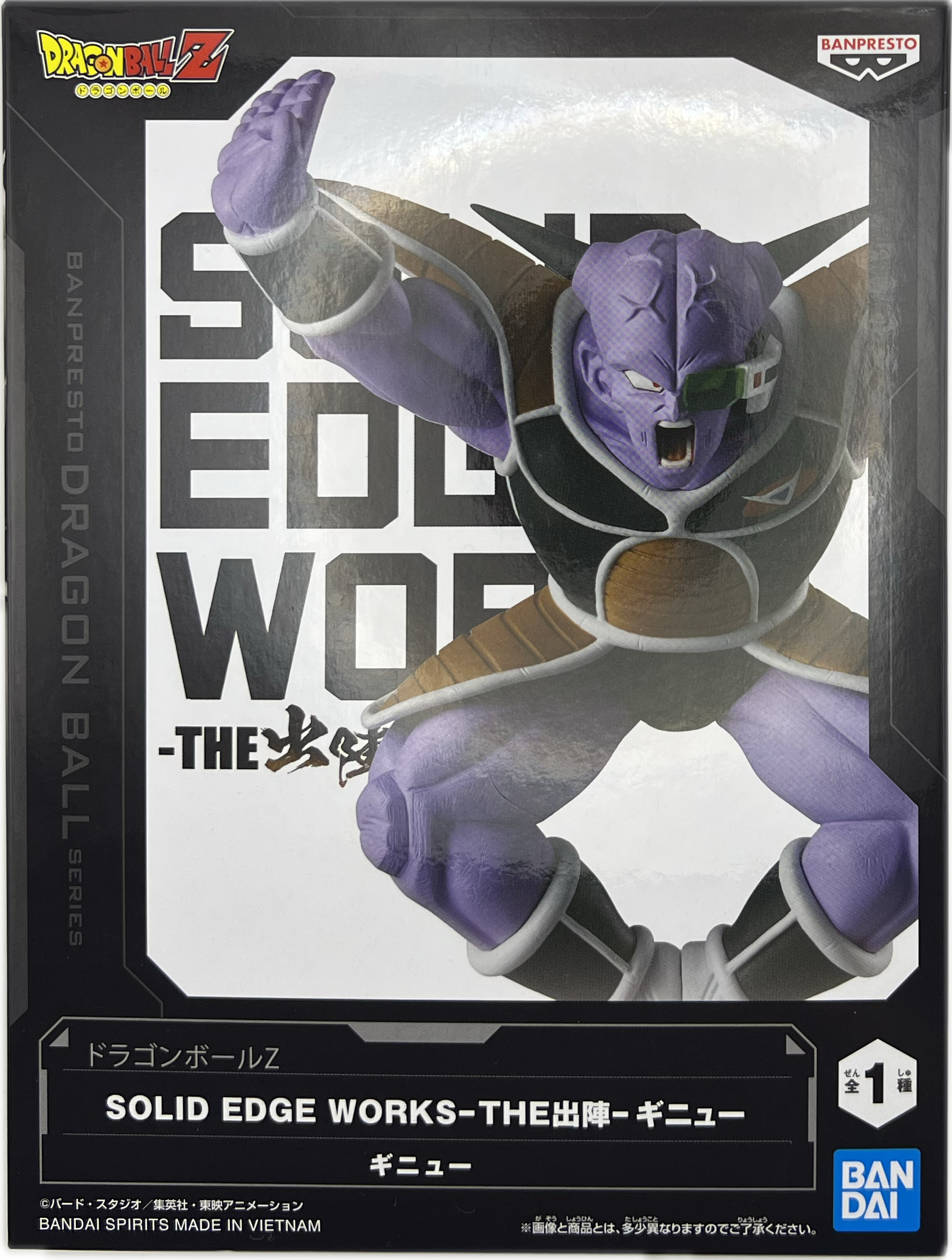 Ginyu figure