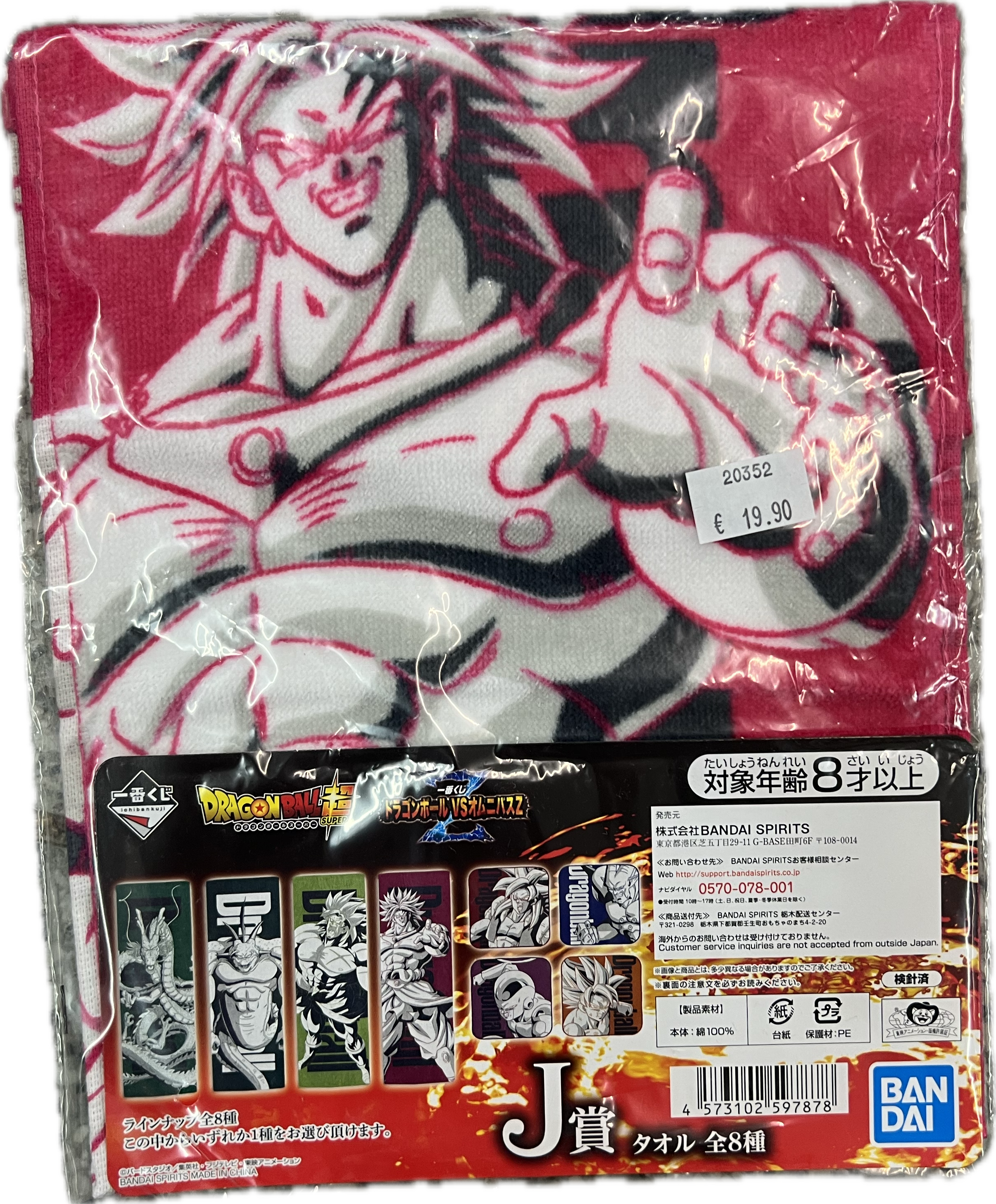Dragon Ball Handtuch 30 x 30cm