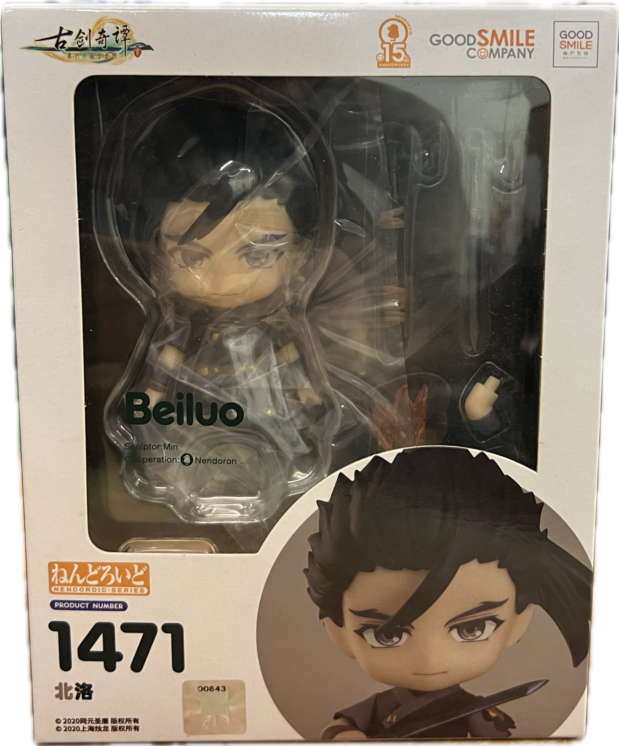 Beiluo Figur Nendoroid 1471