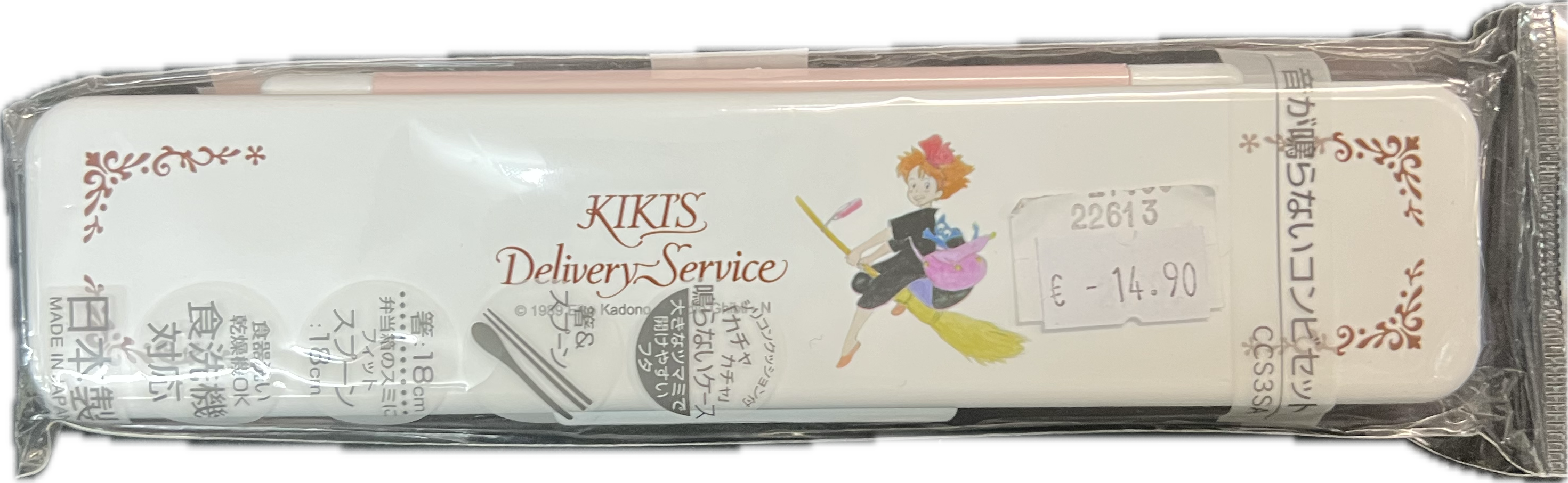 Kikis kleiner Lieferservice - Besteckset