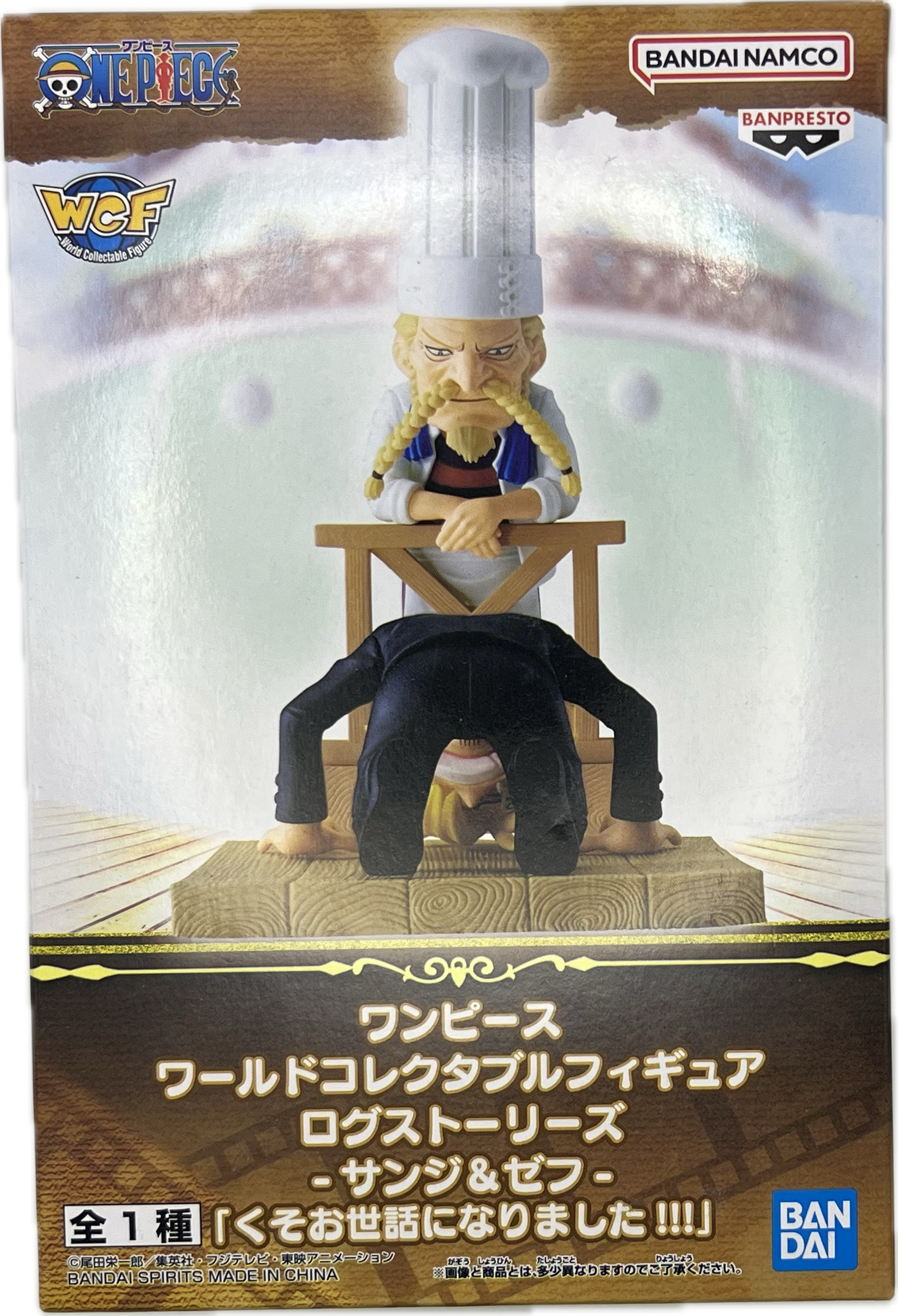 Sanji & Zeff Figure