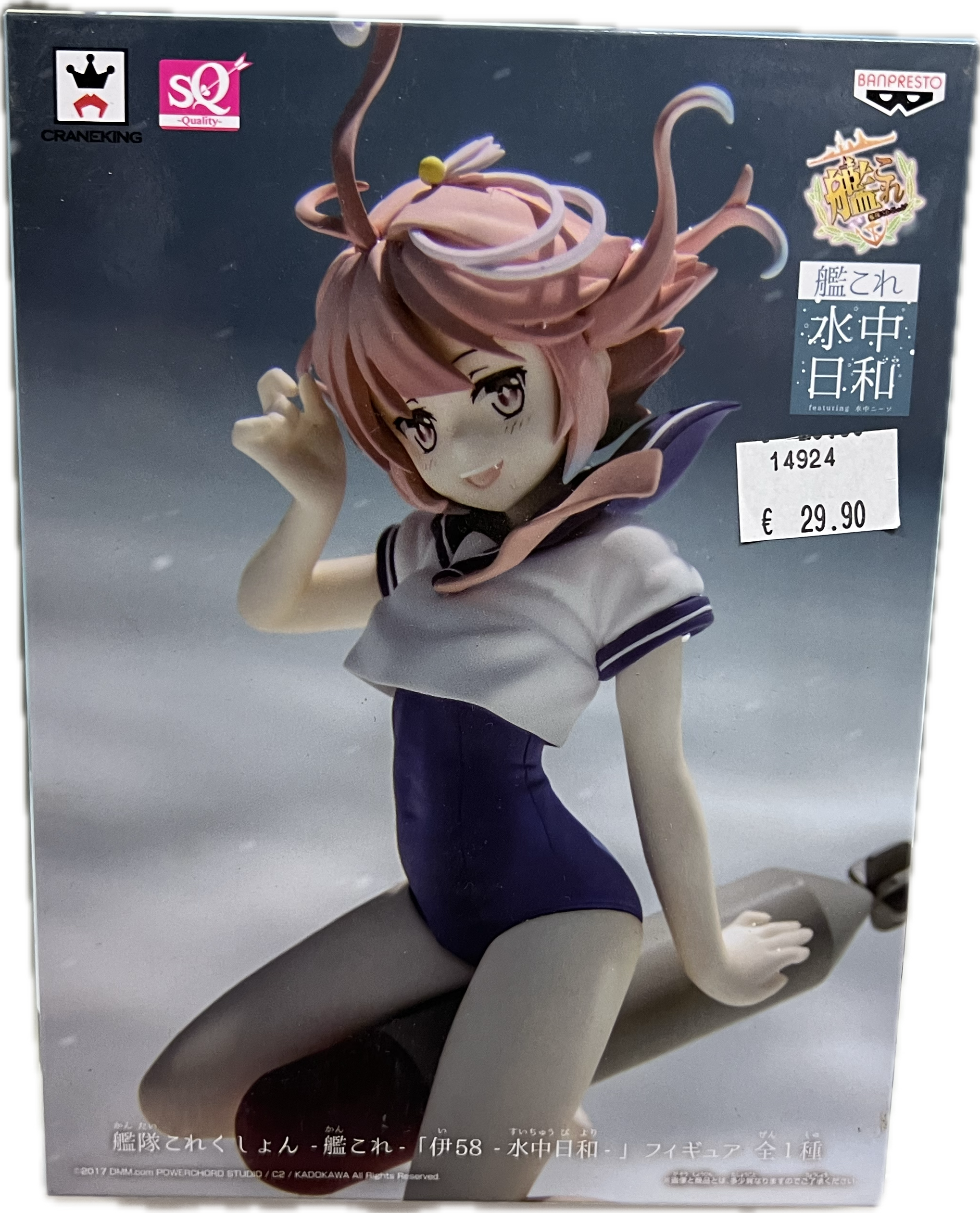 I-58 Figur