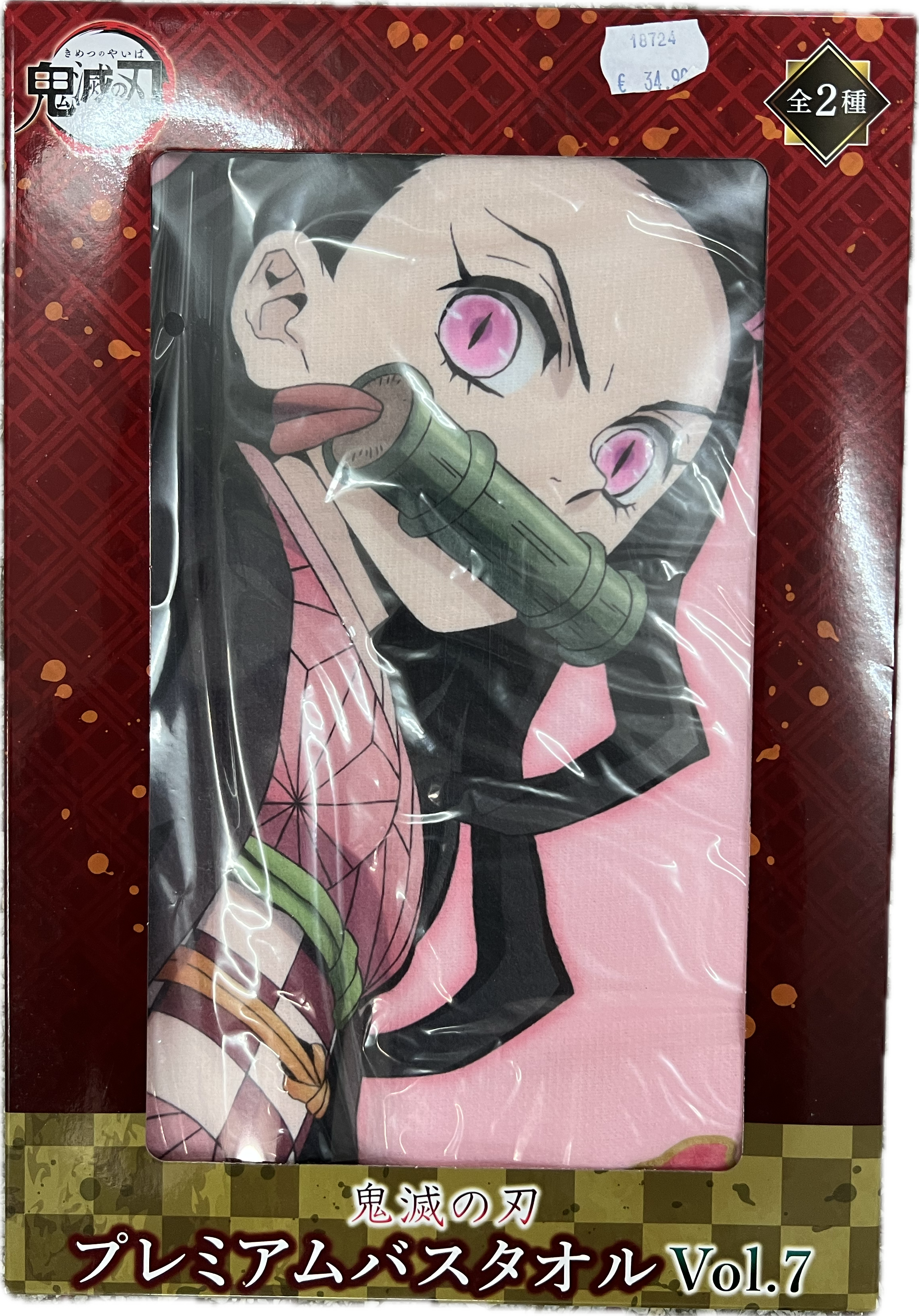 Demon Slayer Badetuch 60 x 120cm