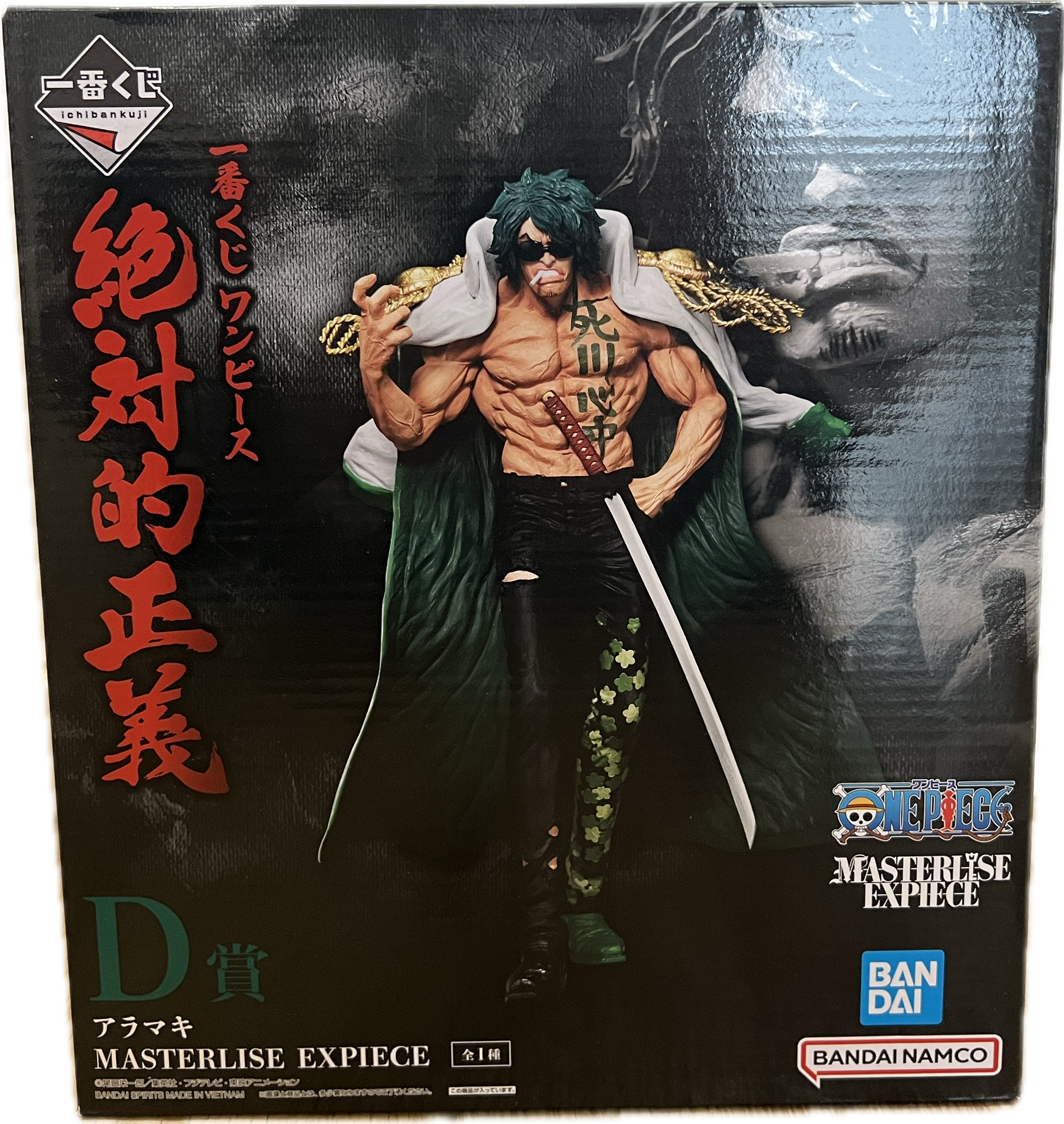 Aramakin (Ryokugyu /Green Bull) Figur