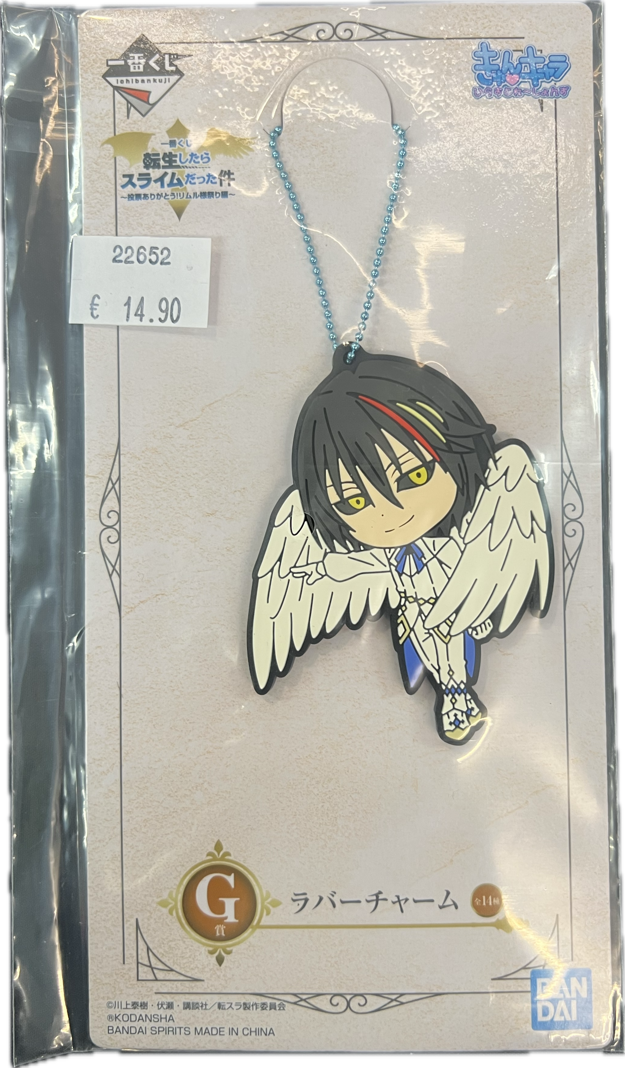 Diablo Schlüsselanhänger