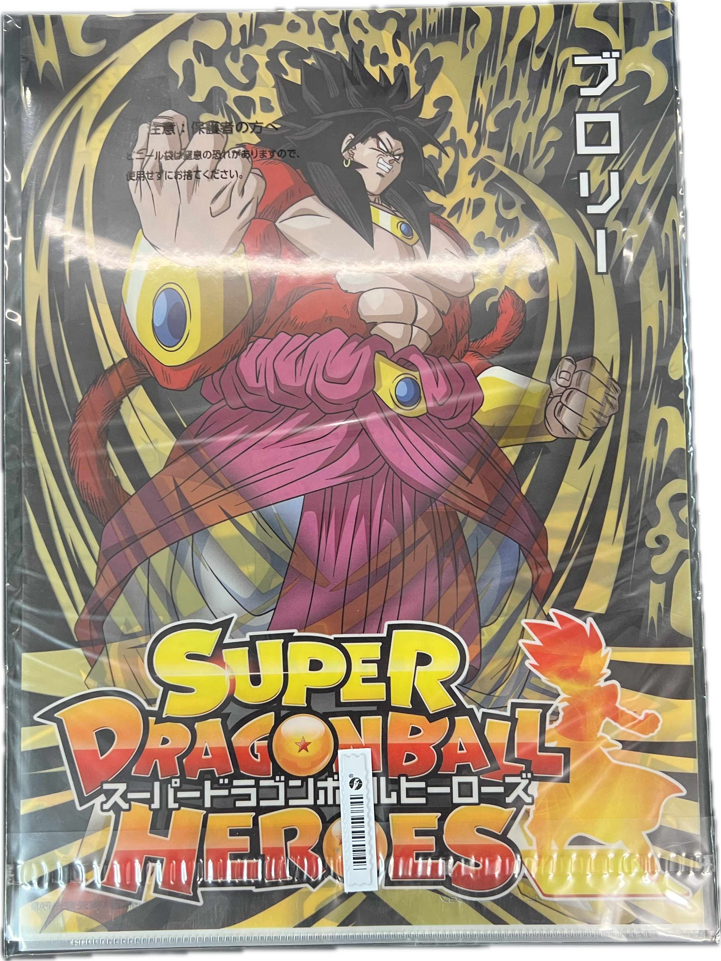 Dragon Ball – Ichiban Kuji Clear File Set – Son Goku (Super Saiyan 3) & Broly (Super Saiyan 4)