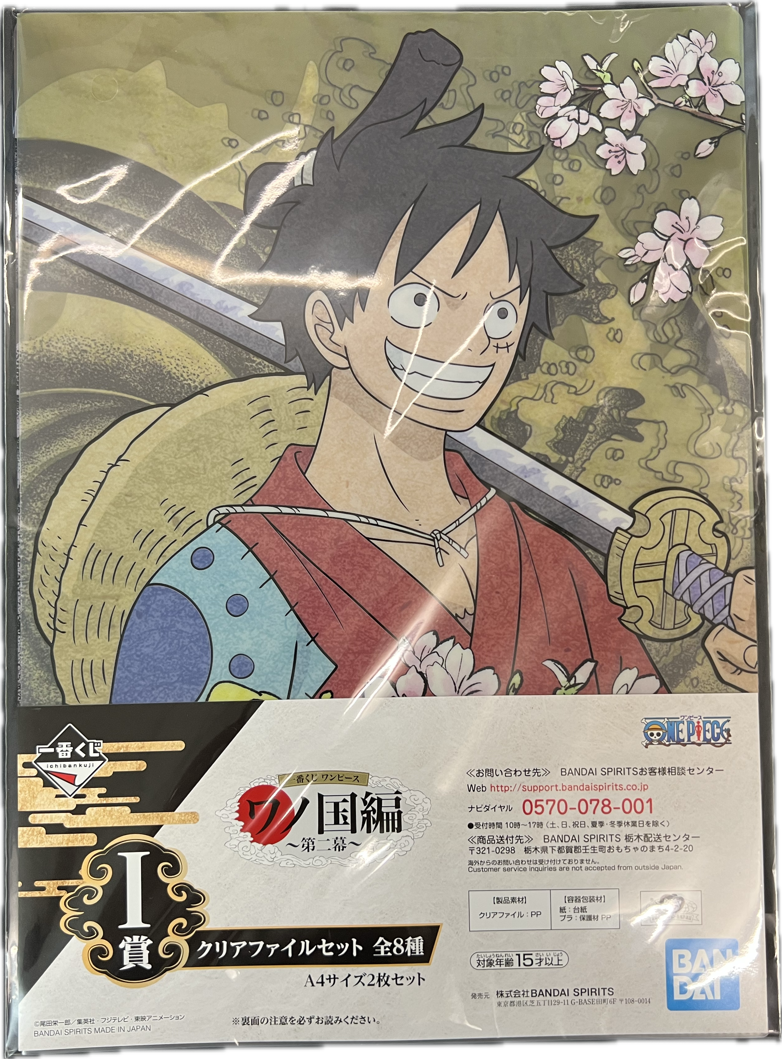 One Piece – Ichiban Kuji Clear File Set – Monkey D. Luffy & Kaido