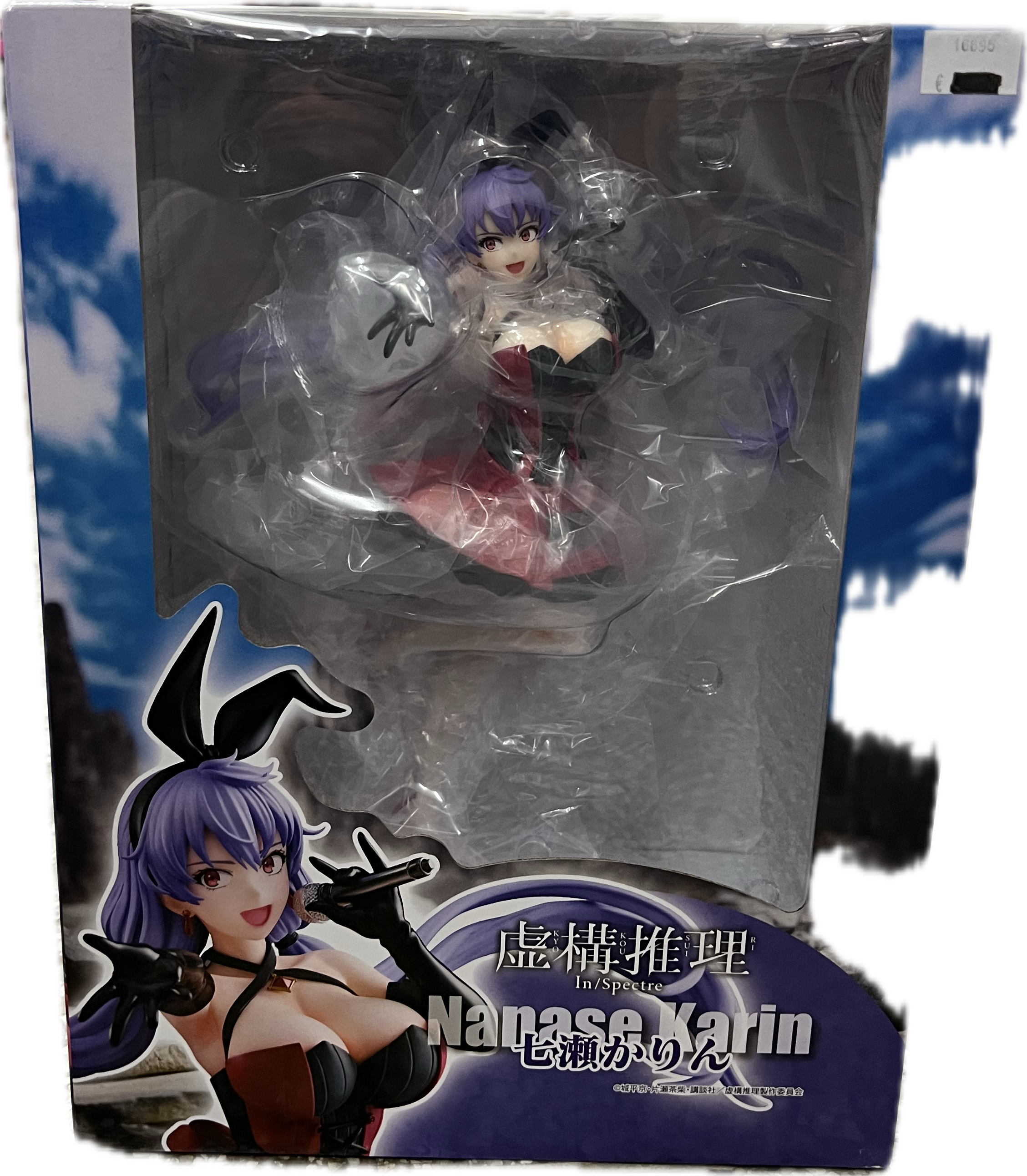 Karin Nanase Figur