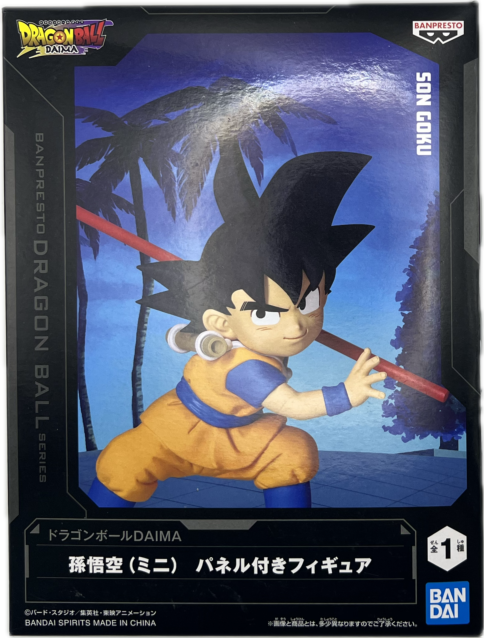 Son Goku Figur