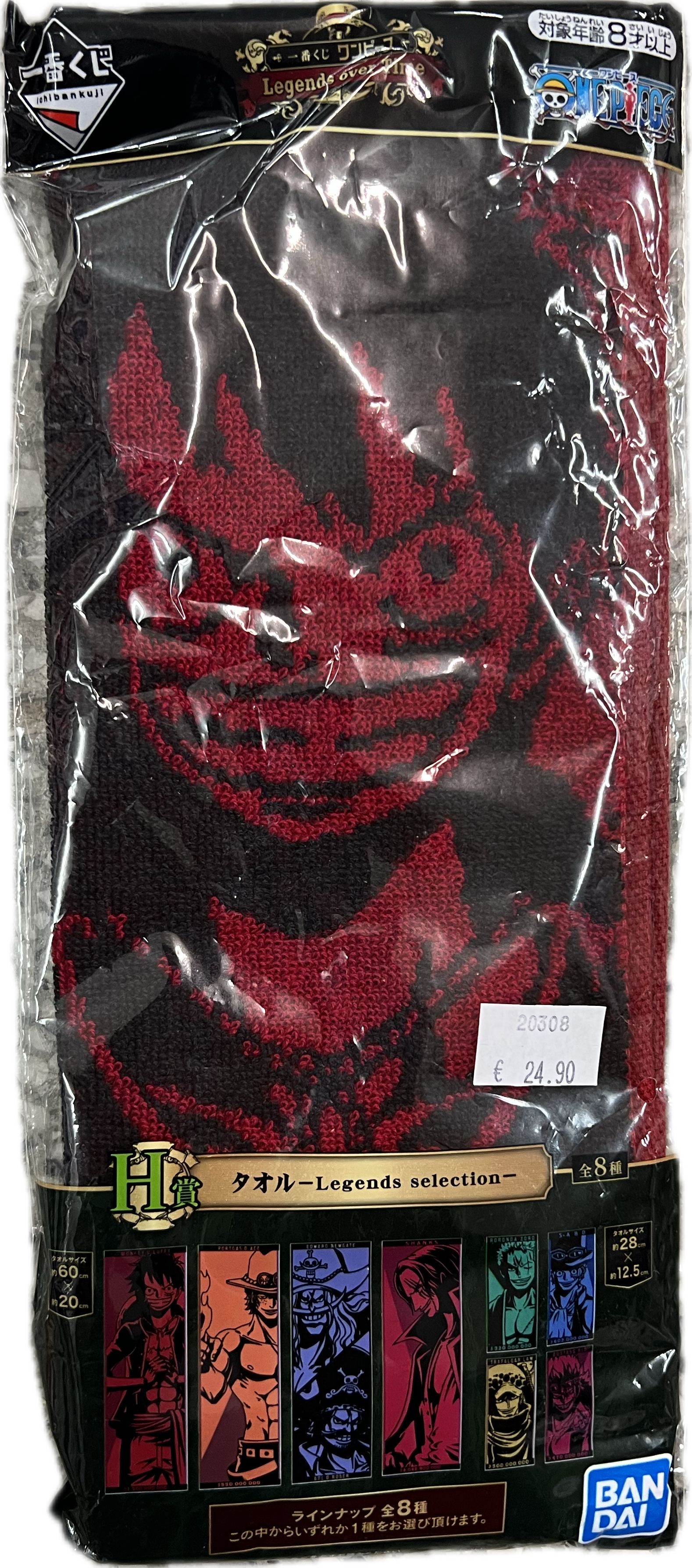 One Piece Handtuch 60 x 20cm