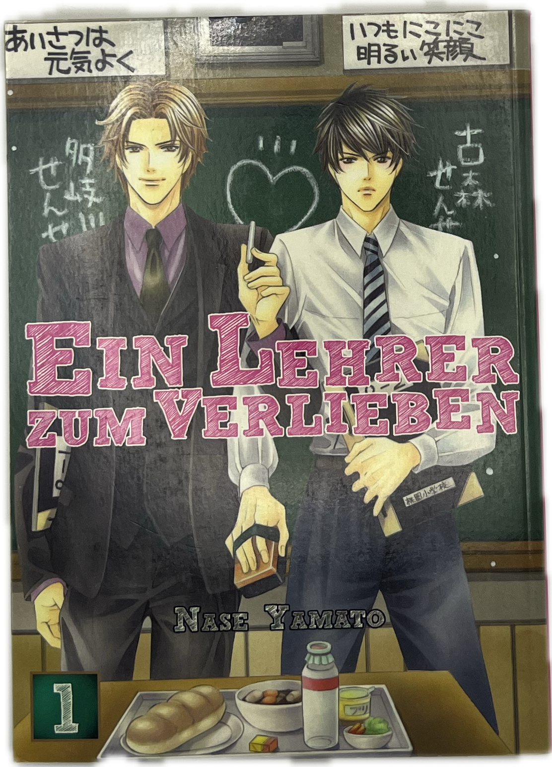 A Teacher to Fall in Love With 01