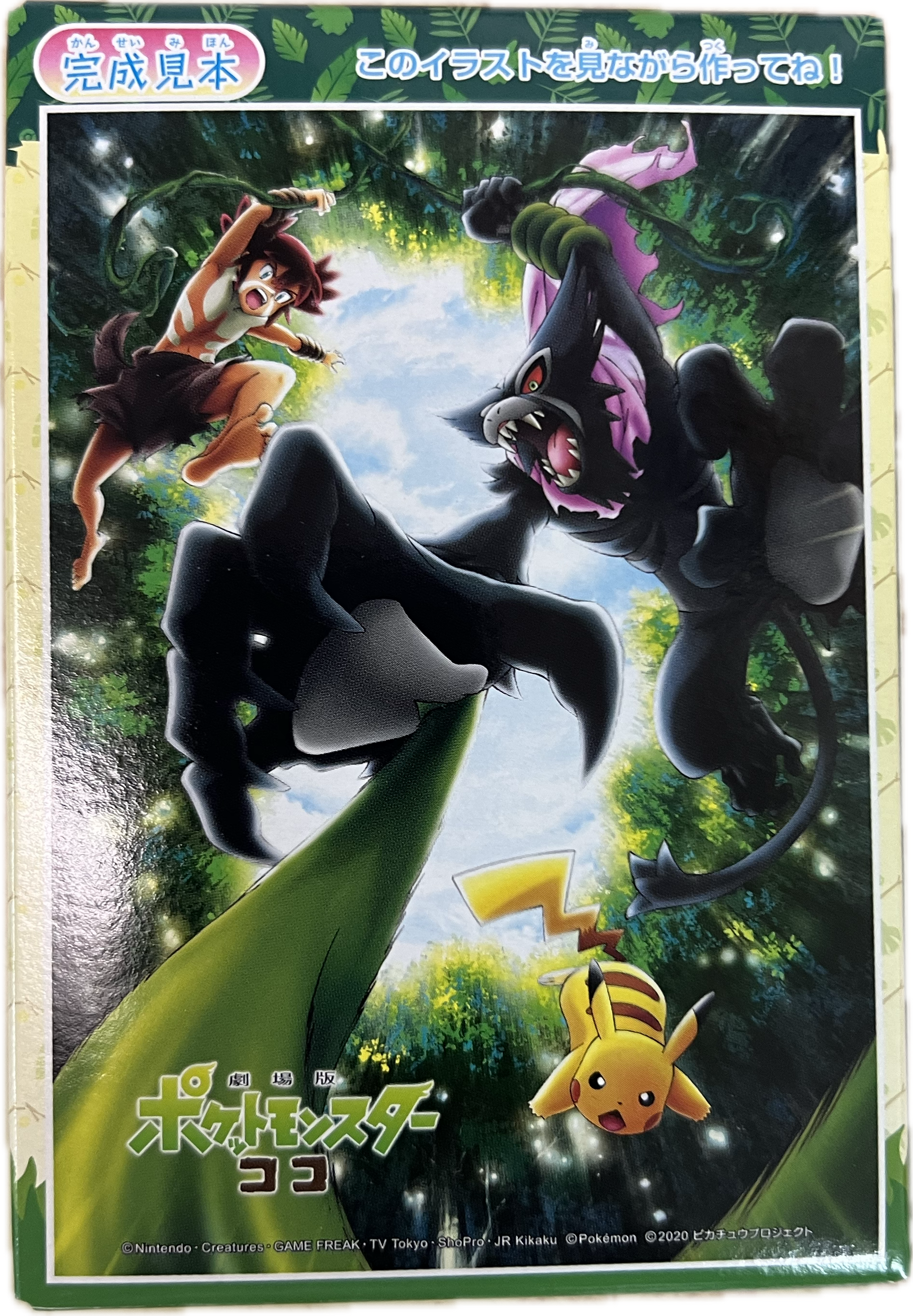 Pokemon Puzzle 56 Teile