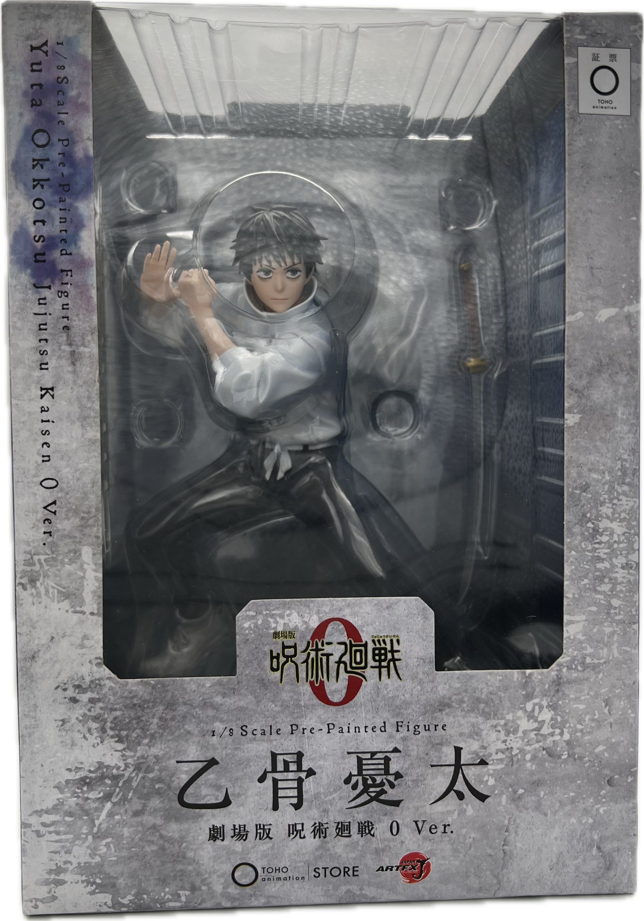 Yuta Okkotsu figure 1/8