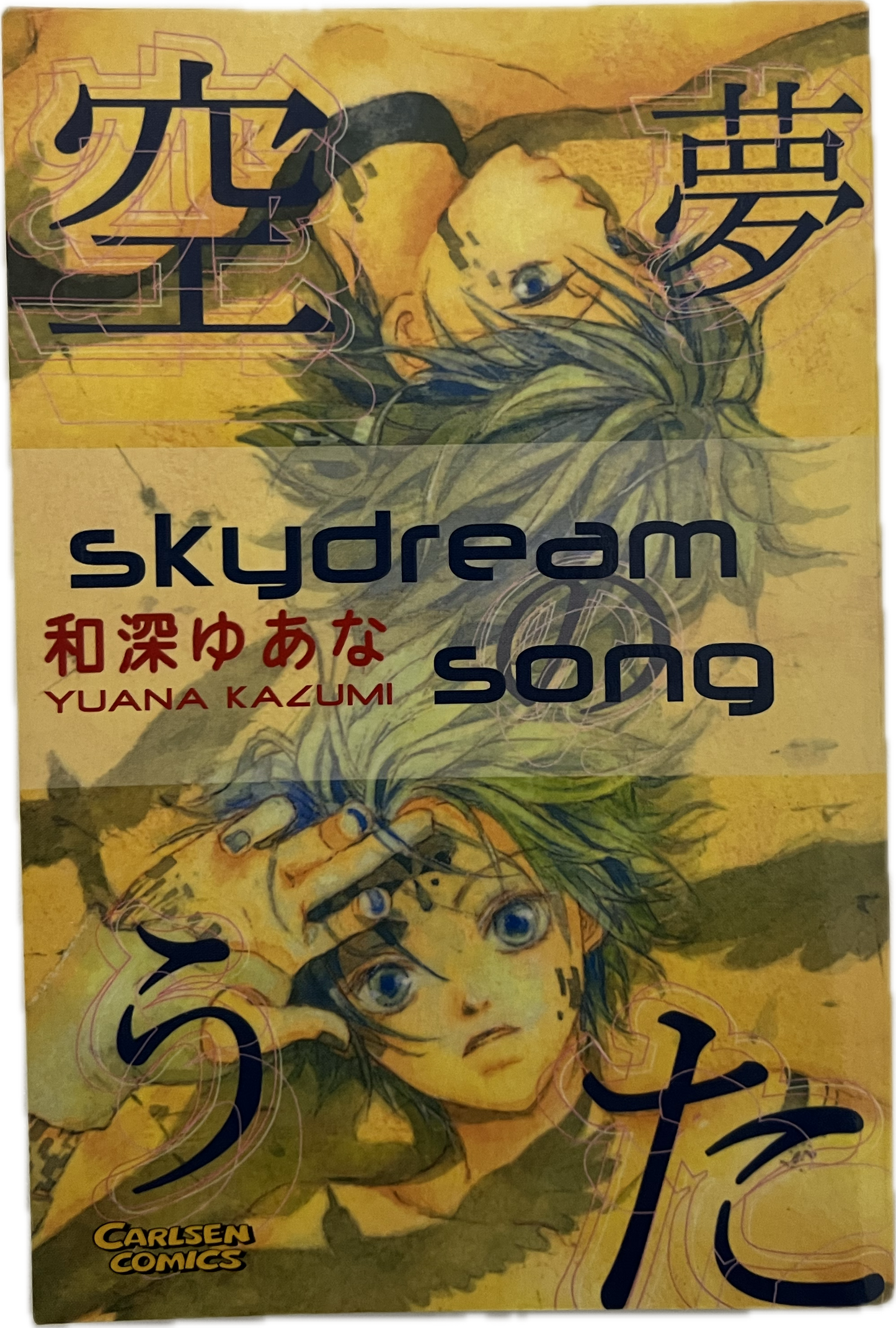Skydream Song
