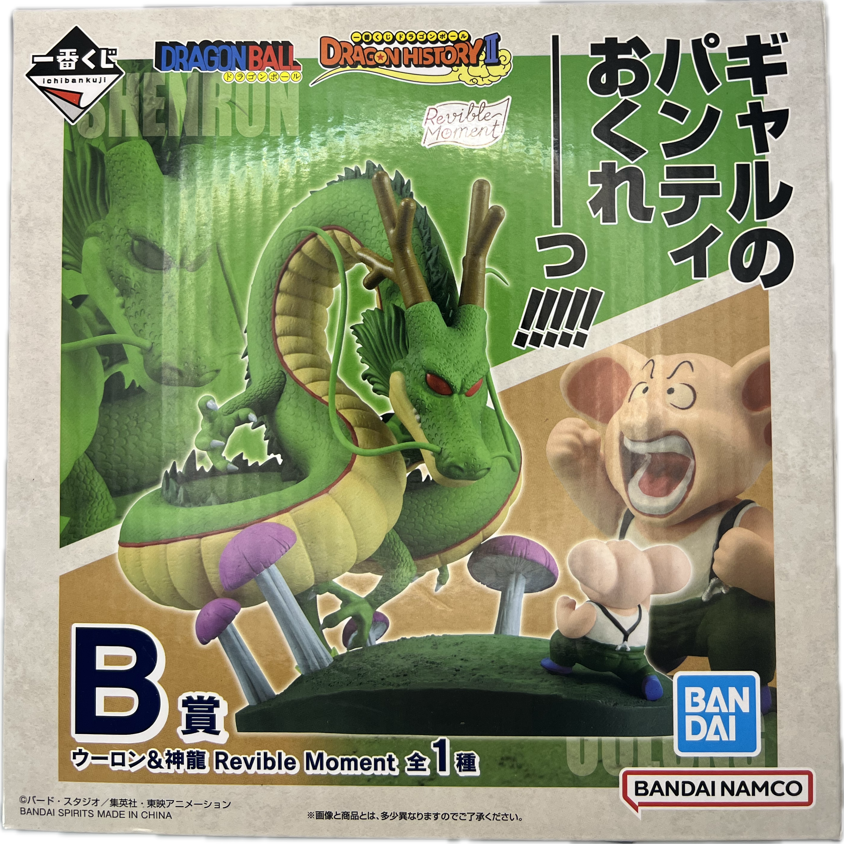 Shenron & Oolong Figure