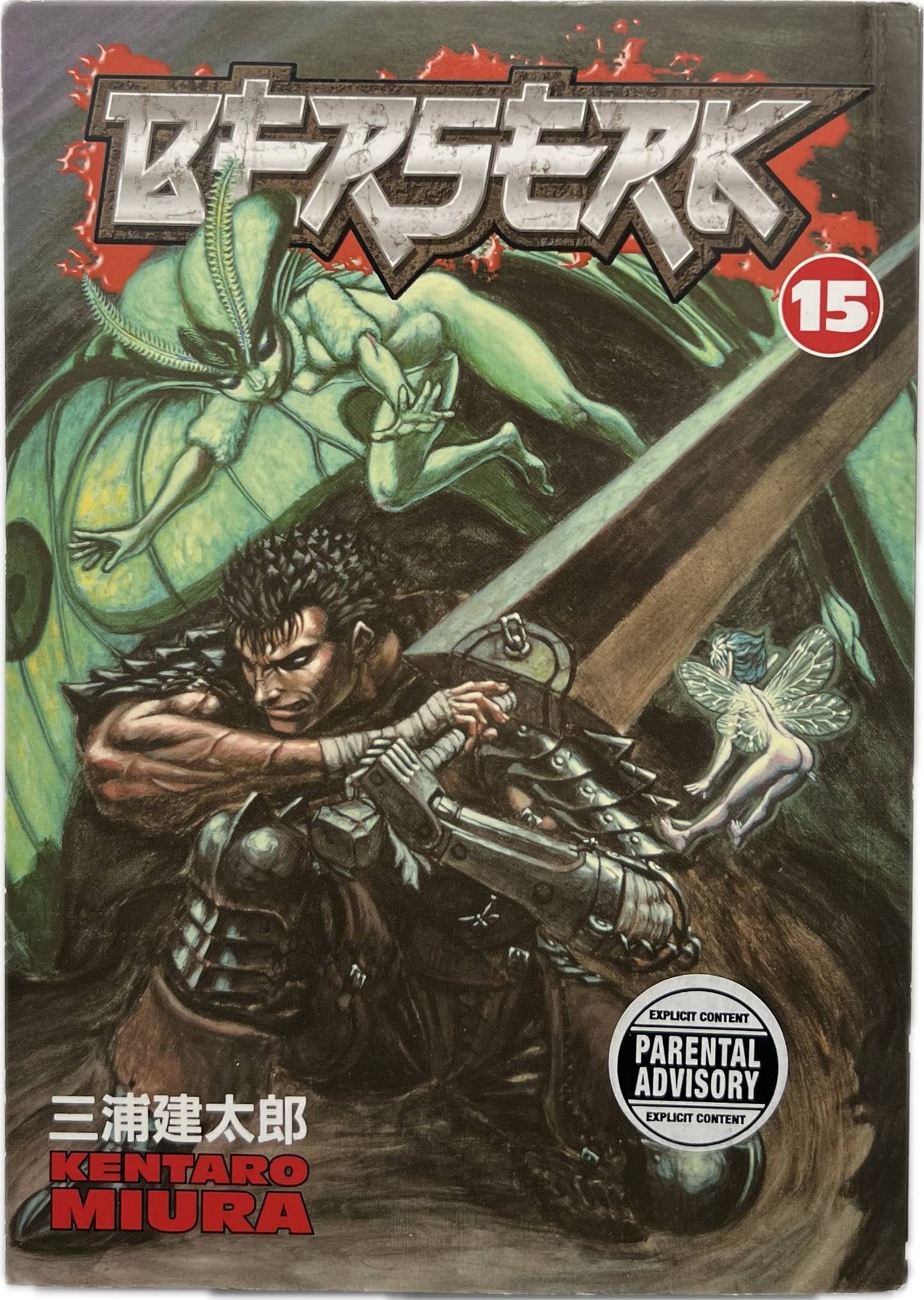 Berserk 15 Englisch