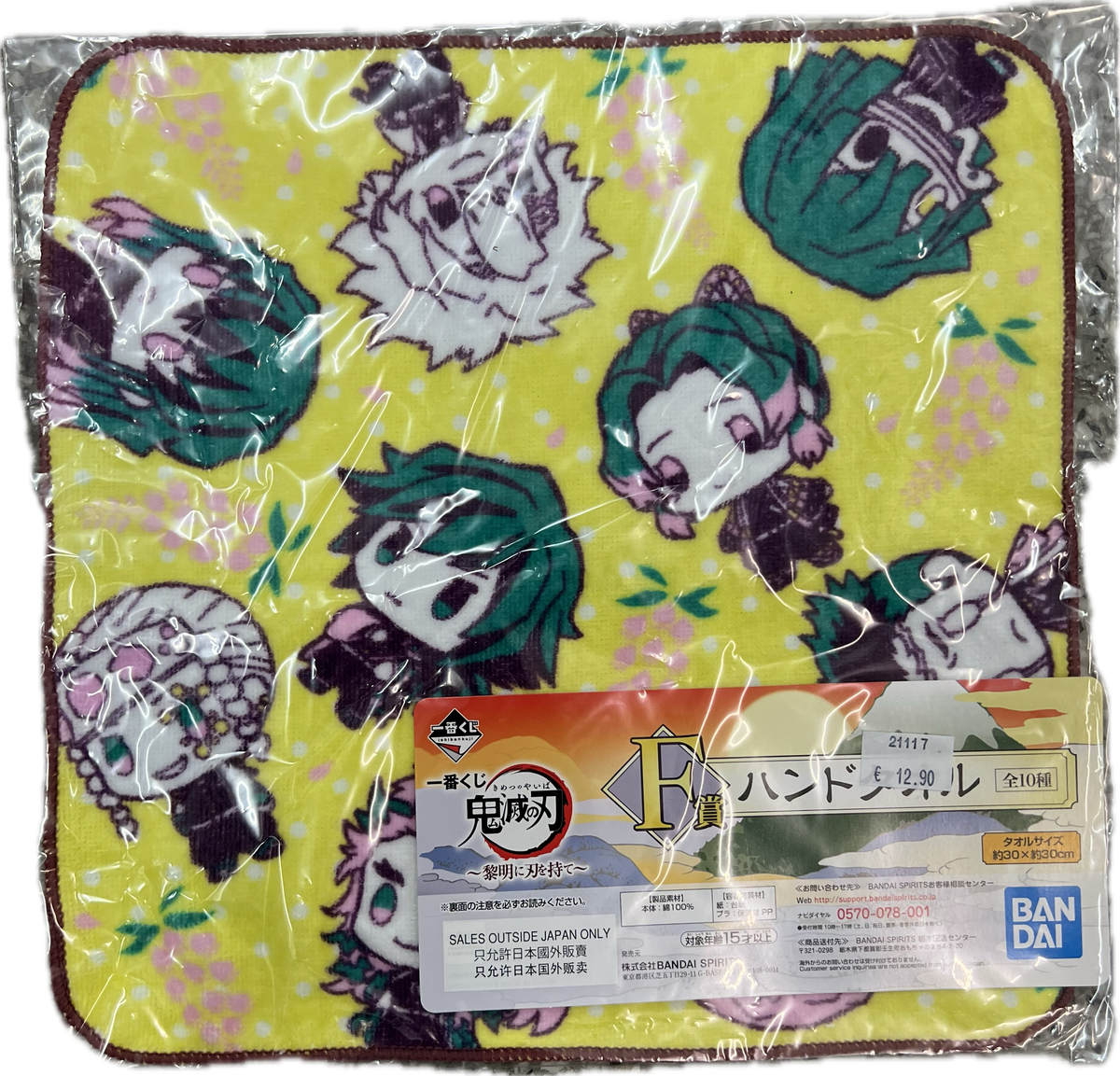 Demon Slayer Towel 30 x 30cm