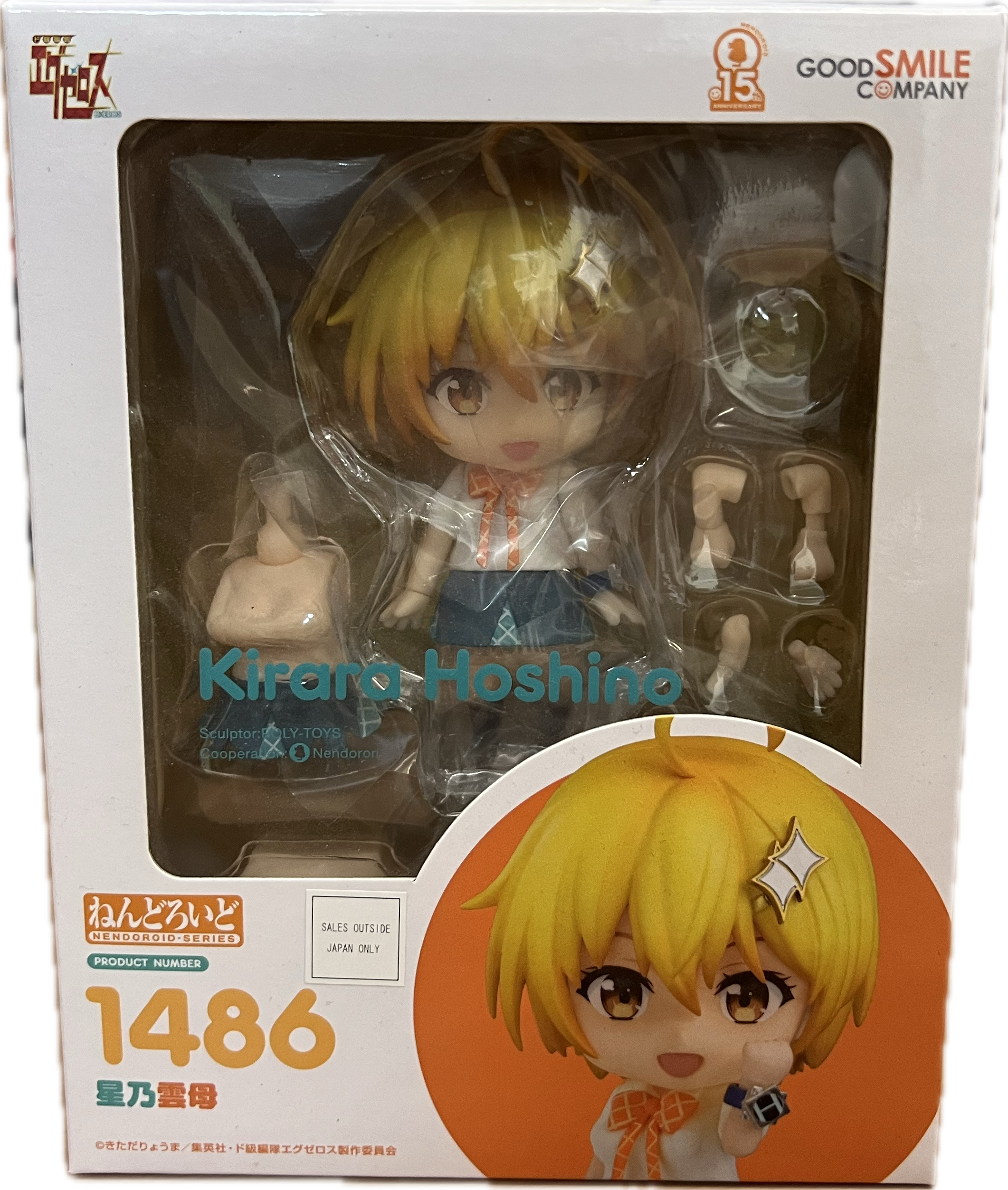 Asteroid in Love Figur Nendoroid 1486