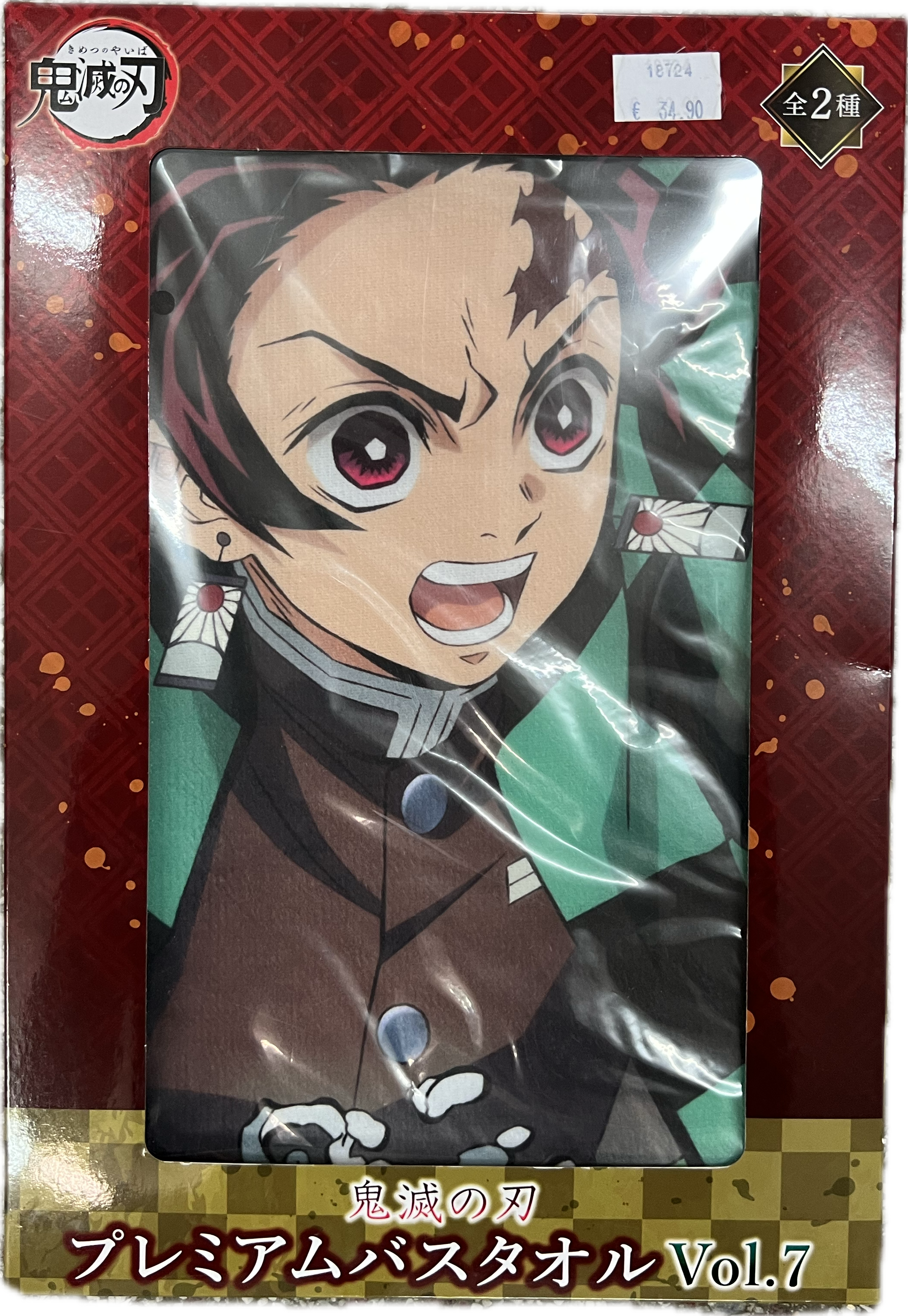 Demon Slayer Badetuch 60 x 120cm