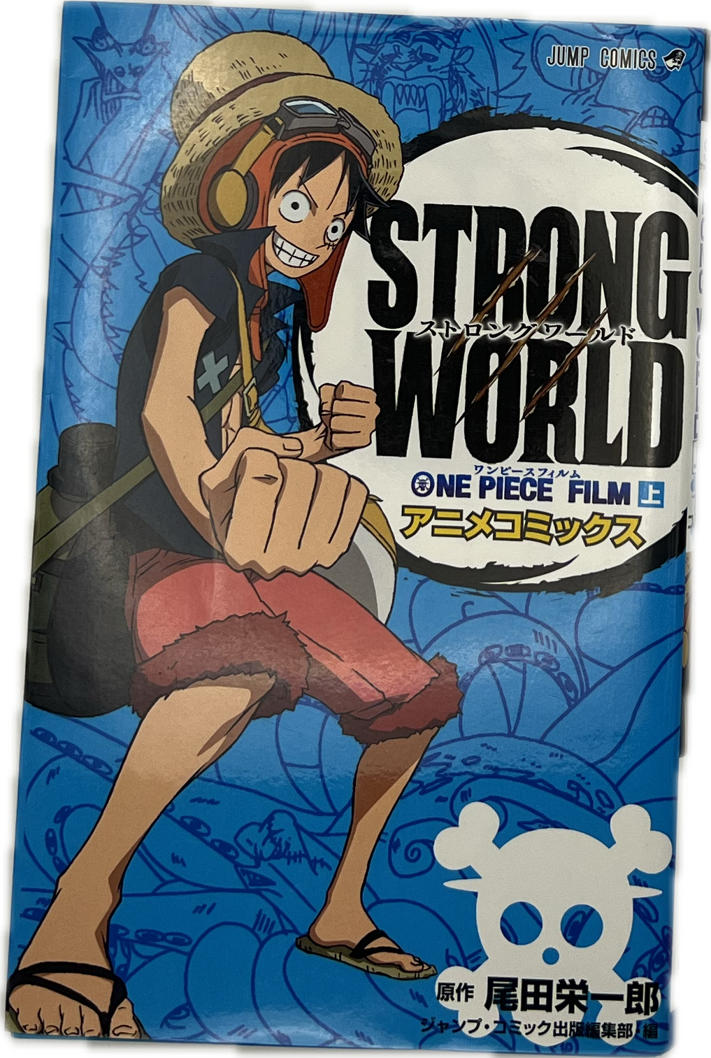 One Piece Strong World 01 Japanese – Manayga