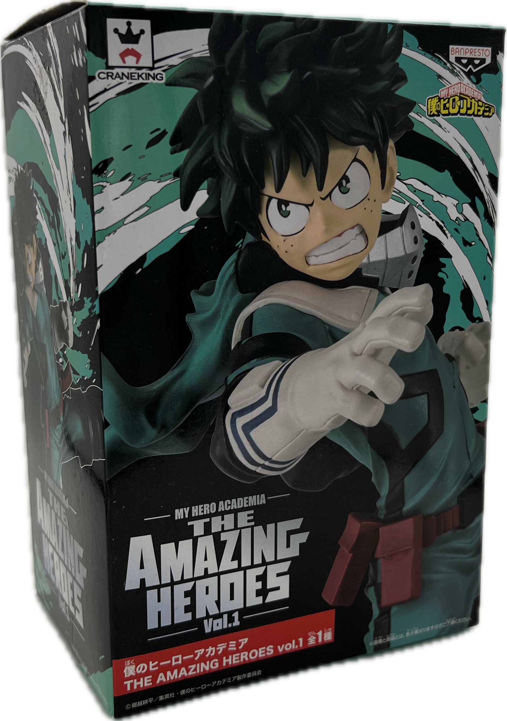Izuku Midoriya (Deku) figure