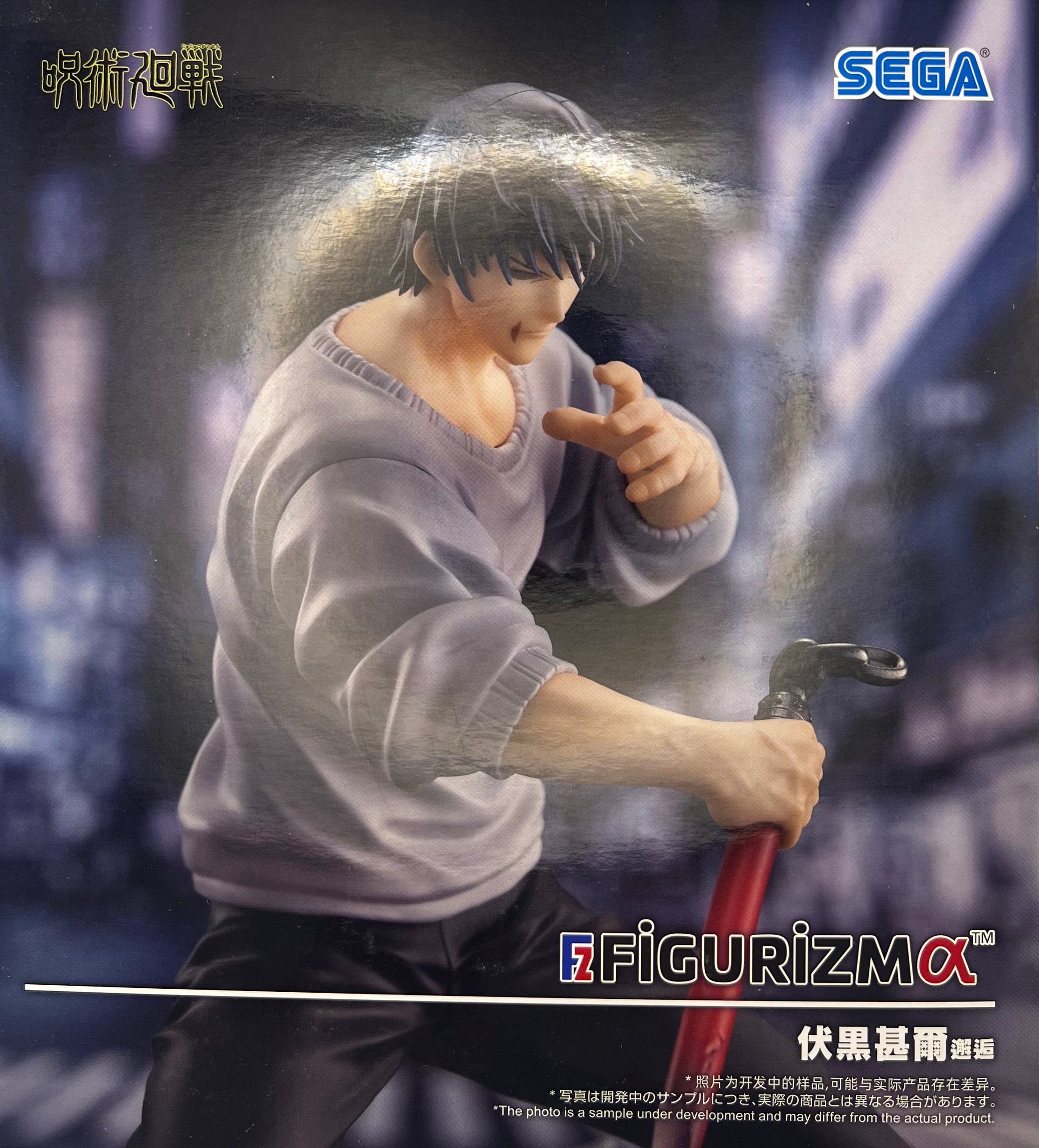 Toji Fushiguro Figure