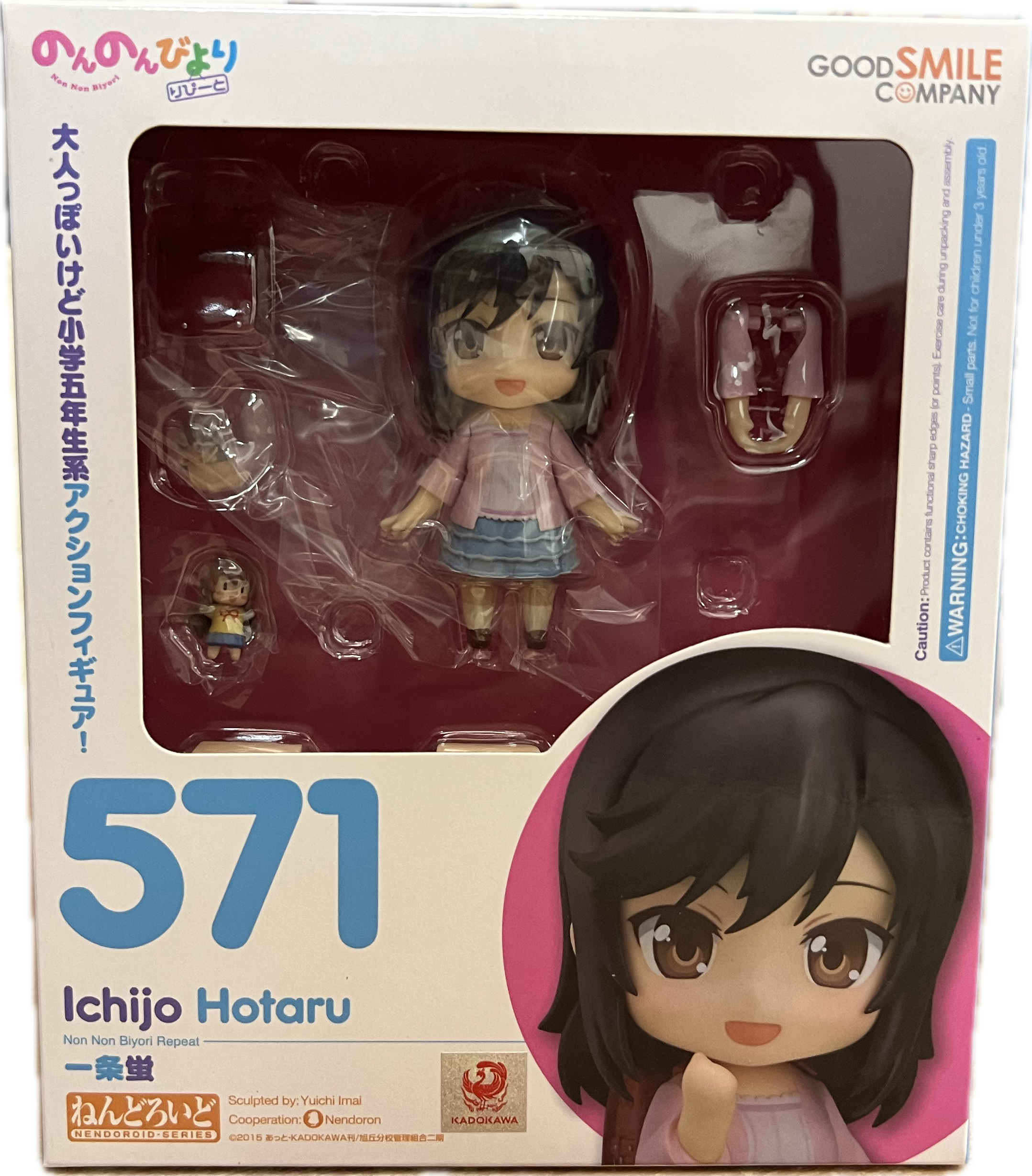 Ichijo Hotaru Figur Nendoroid 571
